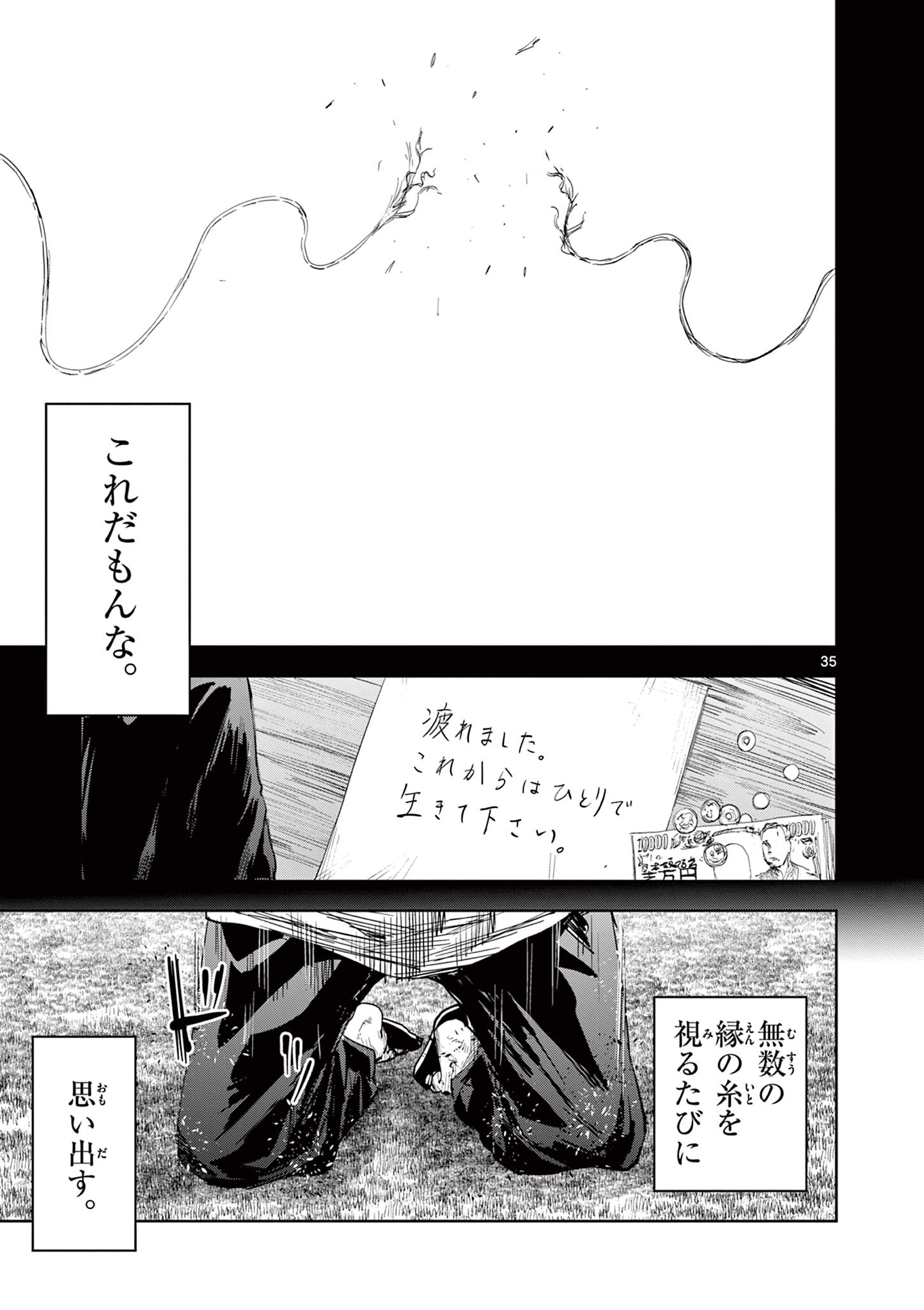 Read SAIKO AIZU Chapter 1 [High Quality / Full] - Page 35 - nicomanga.com
