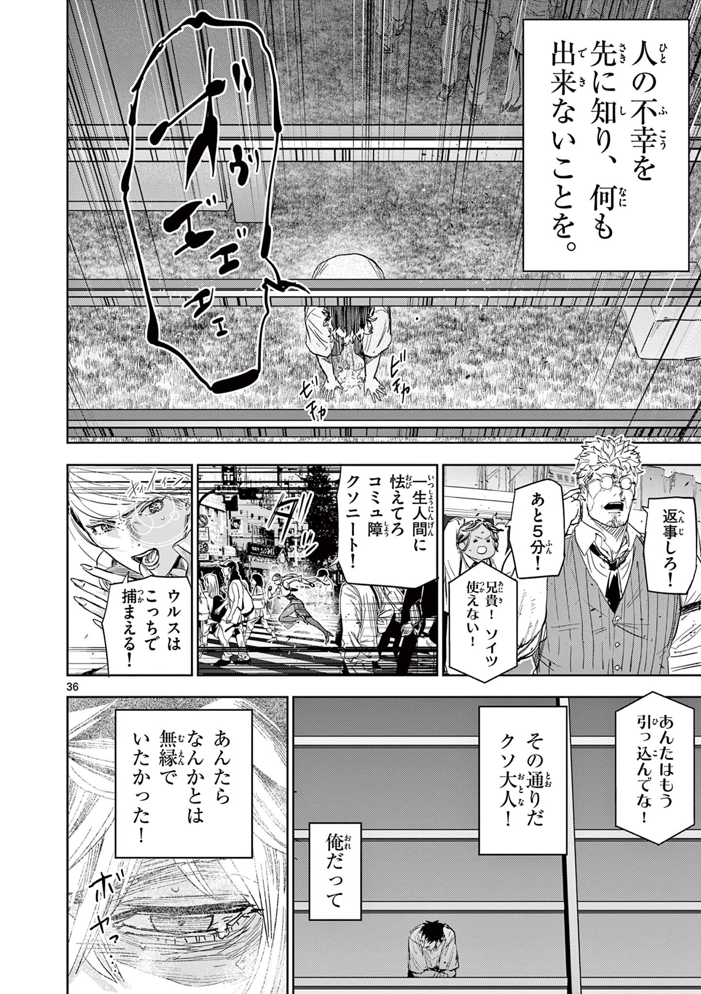 Read SAIKO AIZU Chapter 1 [High Quality / Full] - Page 36 - nicomanga.com