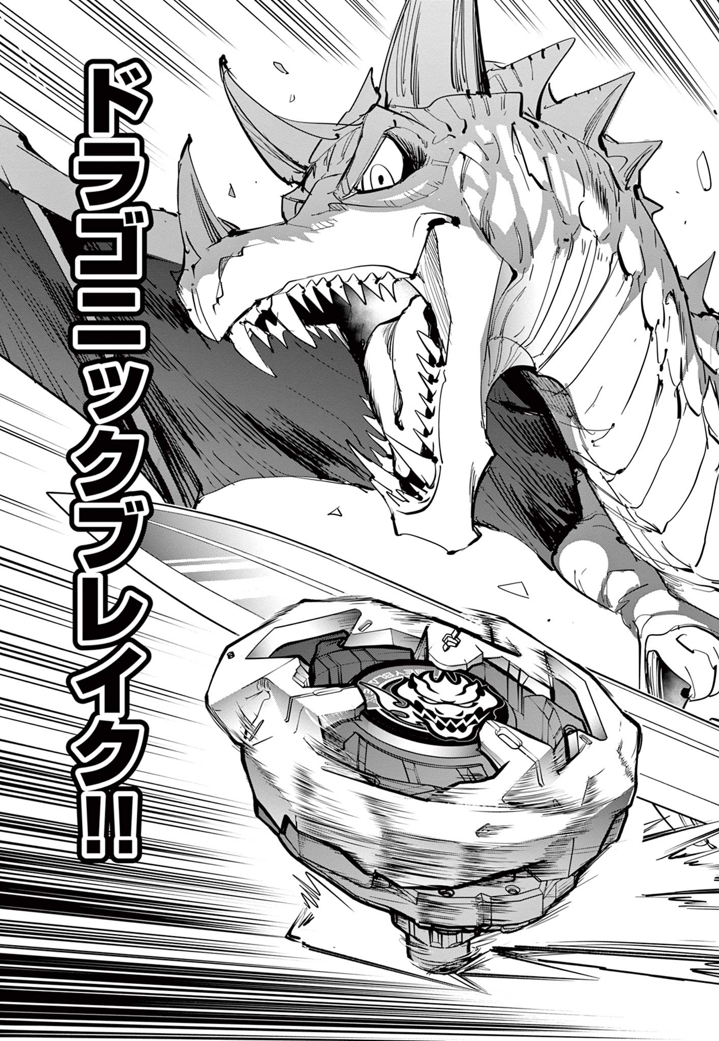 Read BEYBLADE X Chapter 15.1 [High Quality / Full] - Page 37 - nicomanga.com