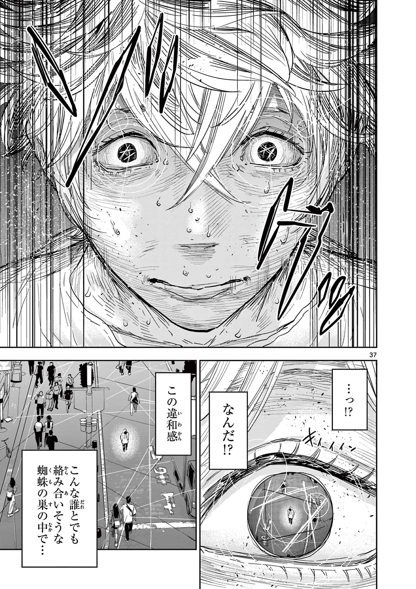 Read SAIKO AIZU Chapter 1 [High Quality / Full] - Page 37 - nicomanga.com