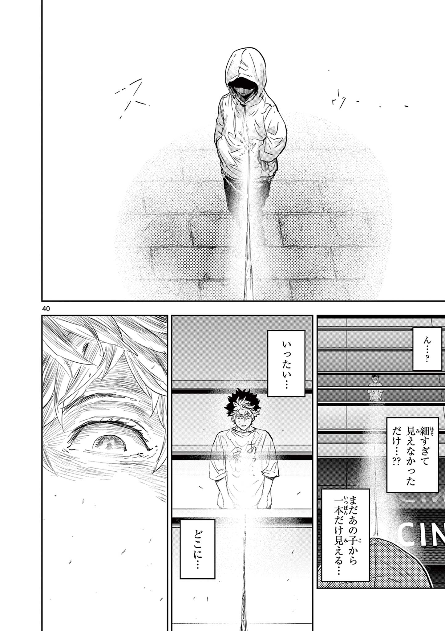 Read SAIKO AIZU Chapter 1 [High Quality / Full] - Page 40 - nicomanga.com