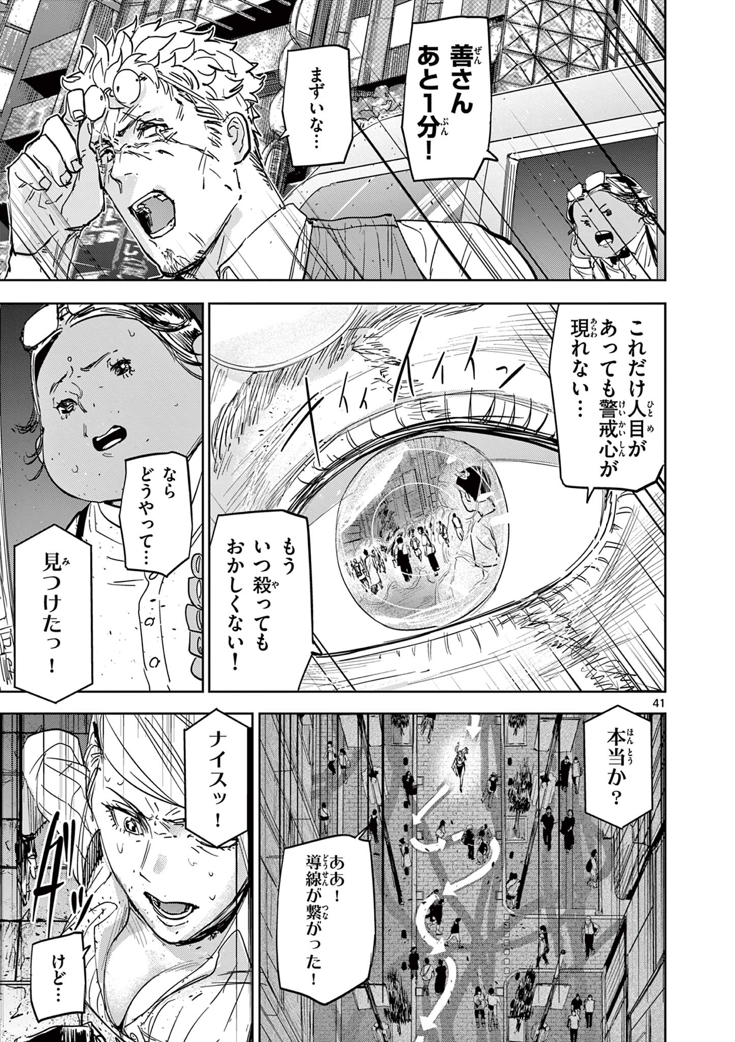Read SAIKO AIZU Chapter 1 [High Quality / Full] - Page 41 - nicomanga.com