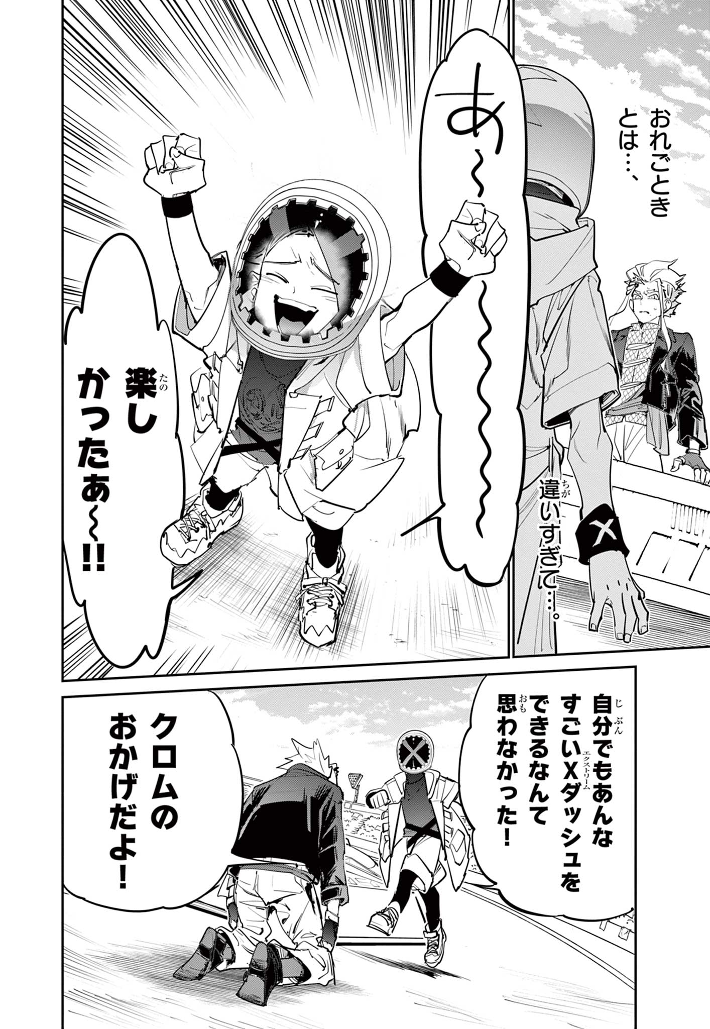 Read BEYBLADE X Chapter 15.1 [High Quality / Full] - Page 42 - nicomanga.com