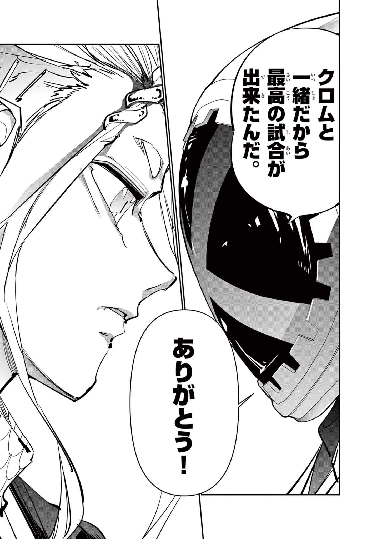 Read BEYBLADE X Chapter 15.1 [High Quality / Full] - Page 43 - nicomanga.com