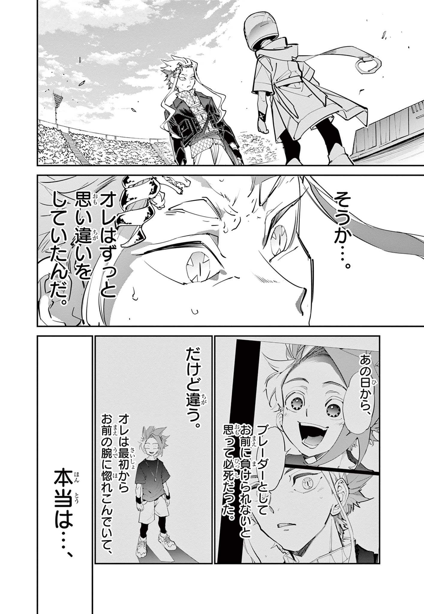 Read BEYBLADE X Chapter 15.1 [High Quality / Full] - Page 44 - nicomanga.com