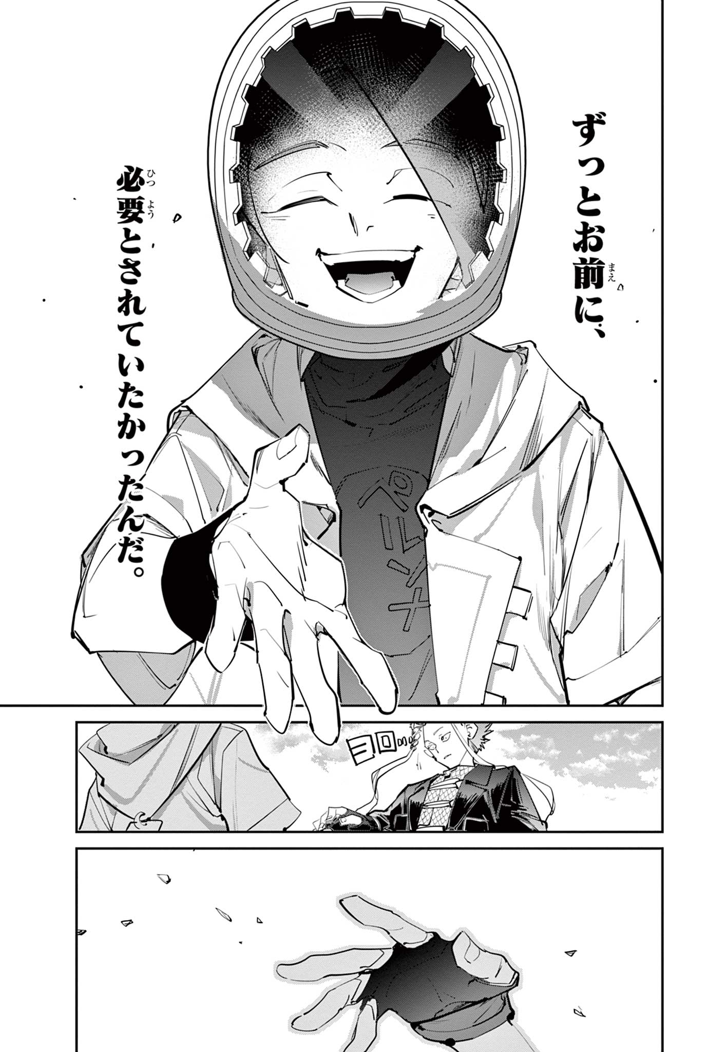 Read BEYBLADE X Chapter 15.1 [High Quality / Full] - Page 45 - nicomanga.com