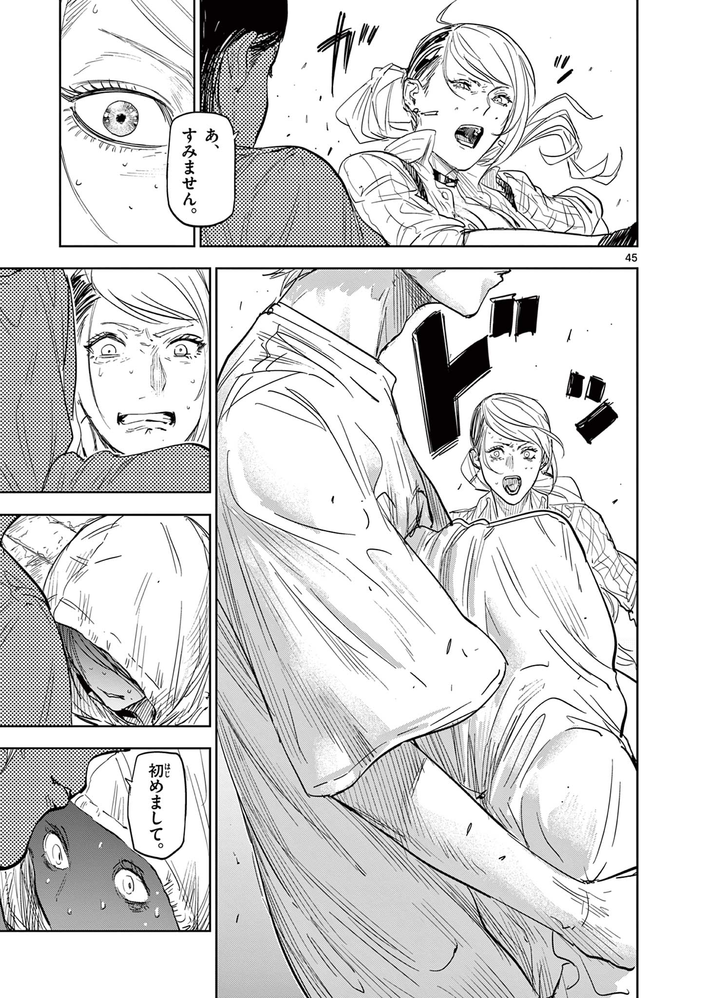 Read SAIKO AIZU Chapter 1 [High Quality / Full] - Page 45 - nicomanga.com