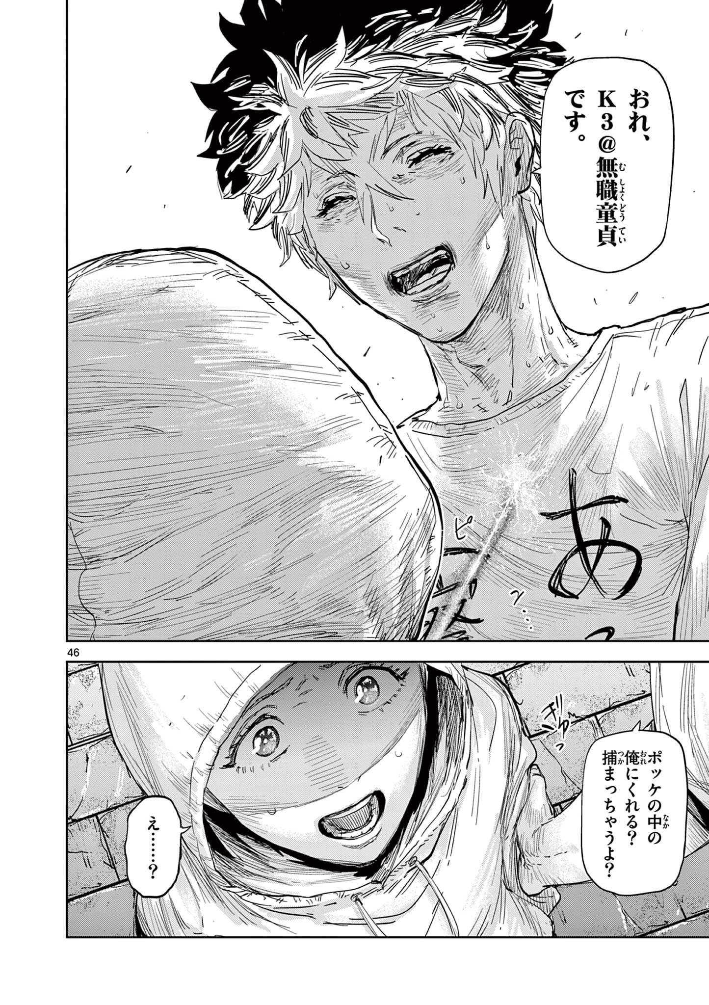 Read SAIKO AIZU Chapter 1 [High Quality / Full] - Page 46 - nicomanga.com