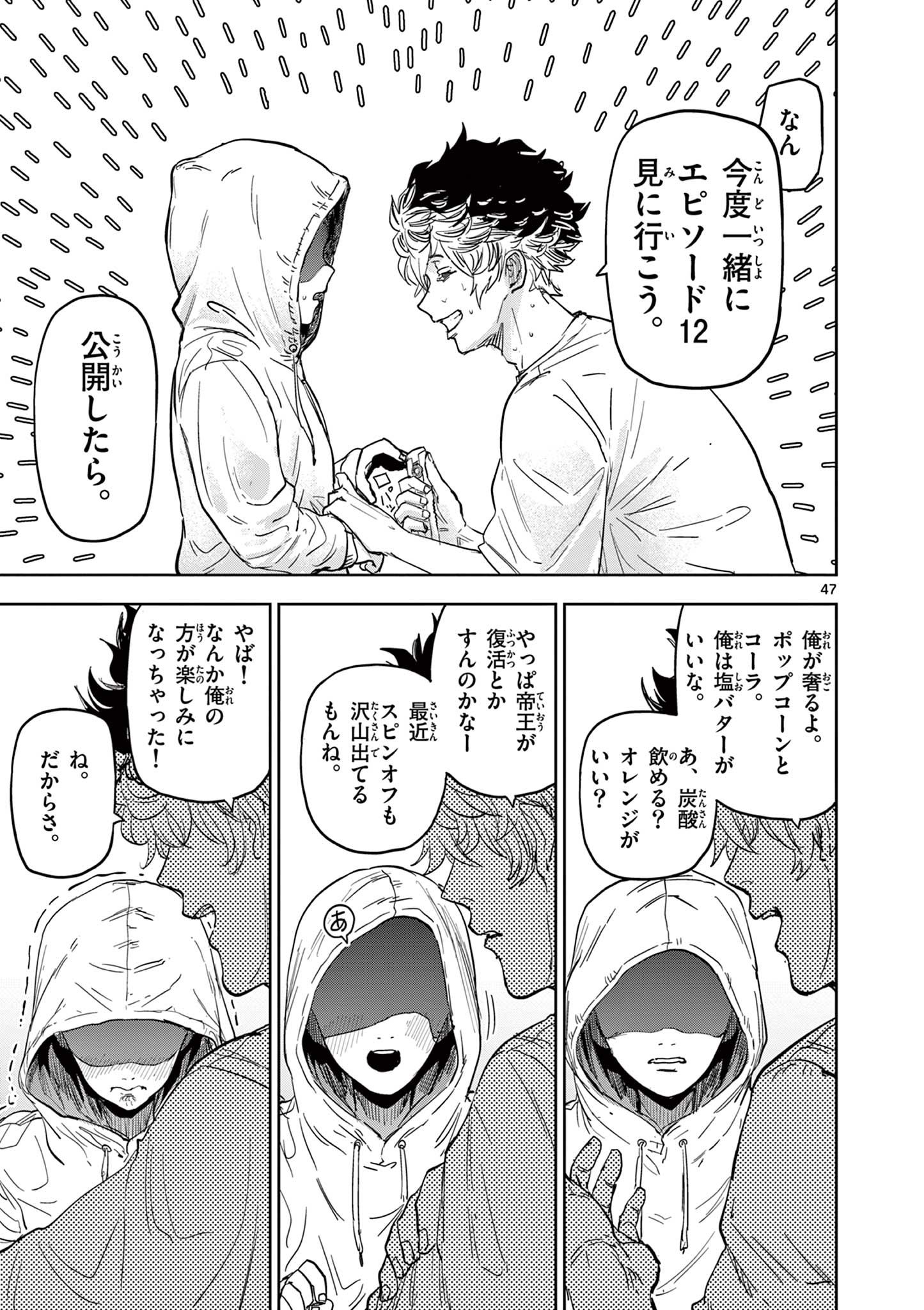 Read SAIKO AIZU Chapter 1 [High Quality / Full] - Page 47 - nicomanga.com