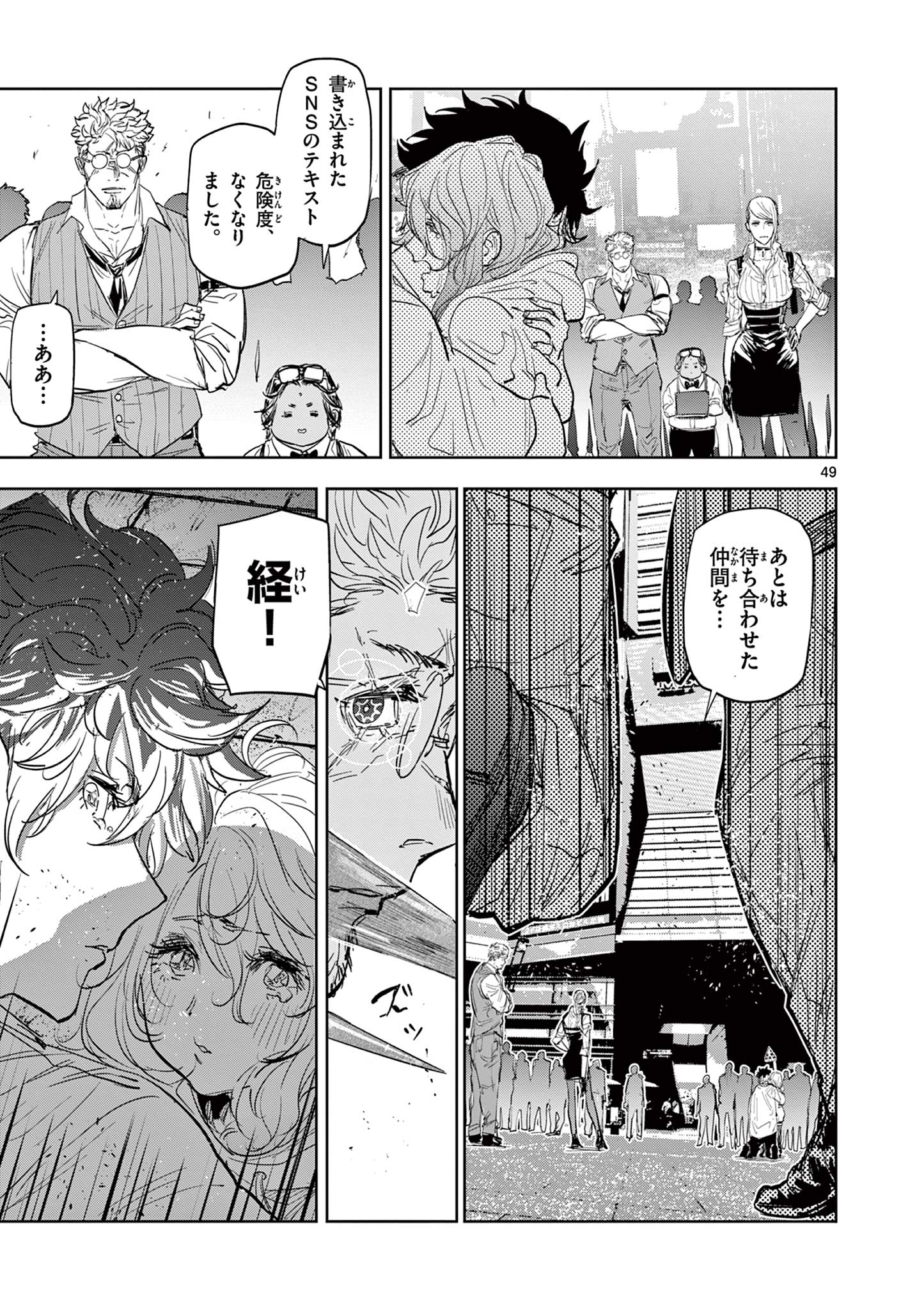 Read SAIKO AIZU Chapter 1 [High Quality / Full] - Page 49 - nicomanga.com