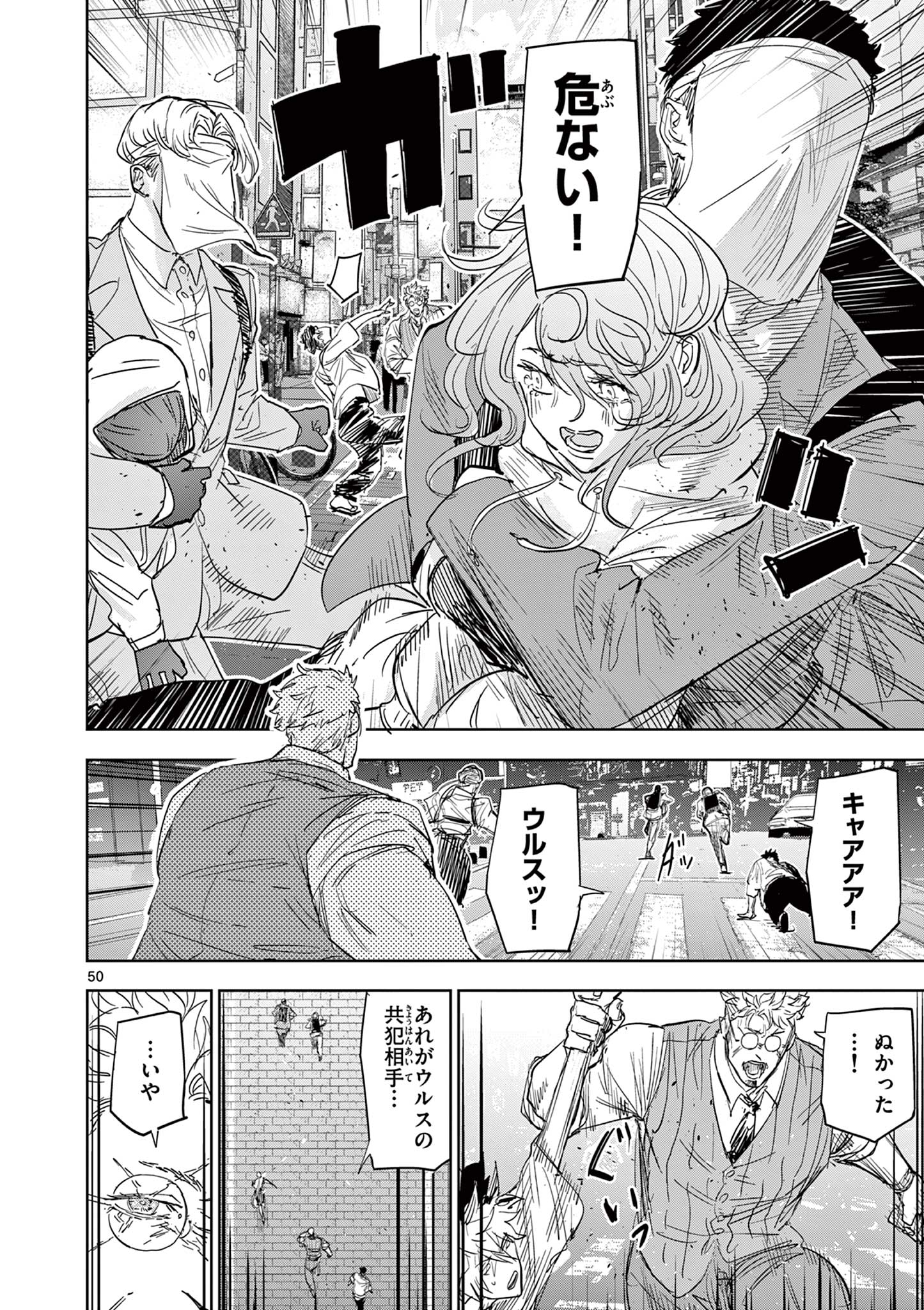 Read SAIKO AIZU Chapter 1 [High Quality / Full] - Page 50 - nicomanga.com