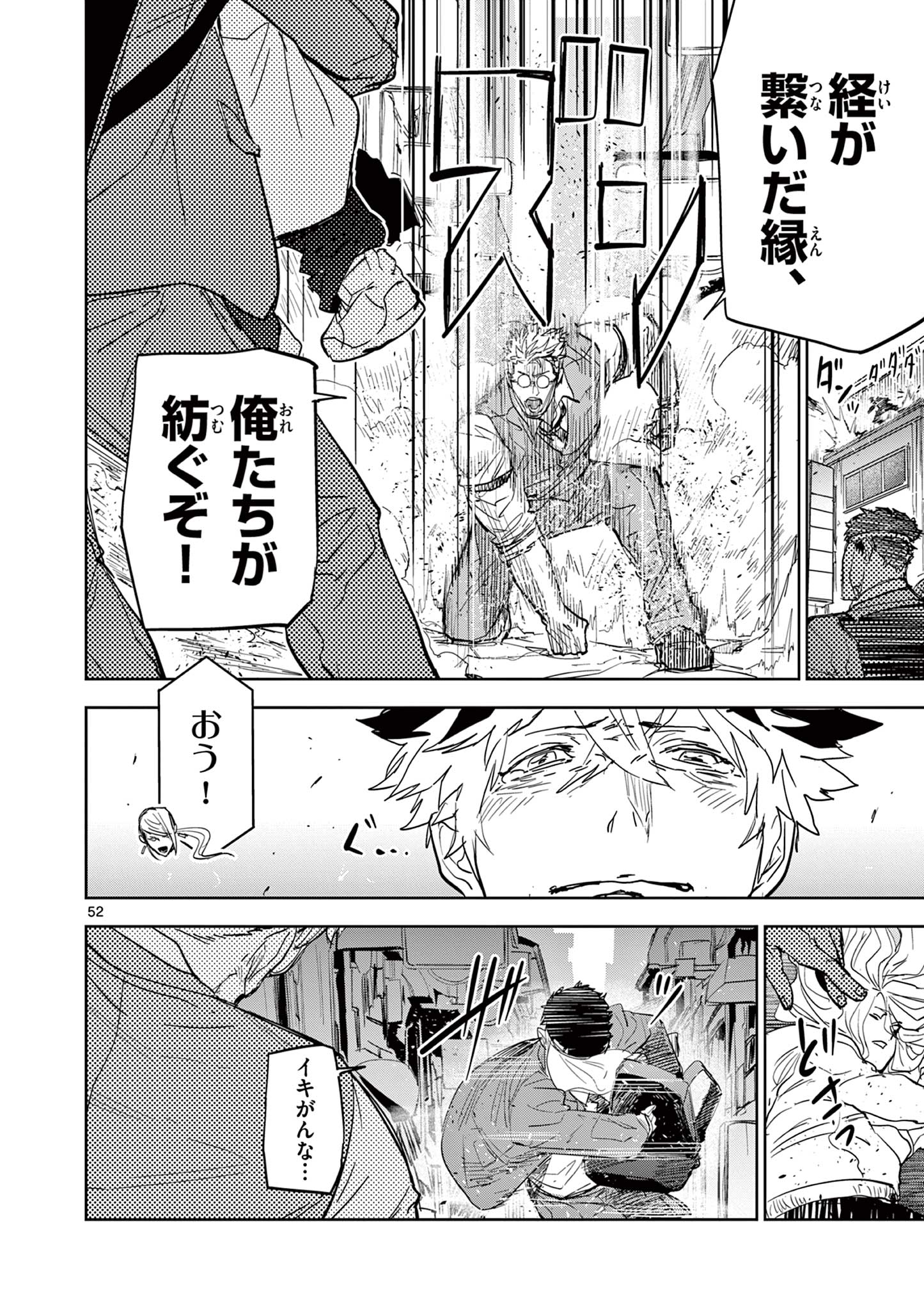 Read SAIKO AIZU Chapter 1 [High Quality / Full] - Page 52 - nicomanga.com