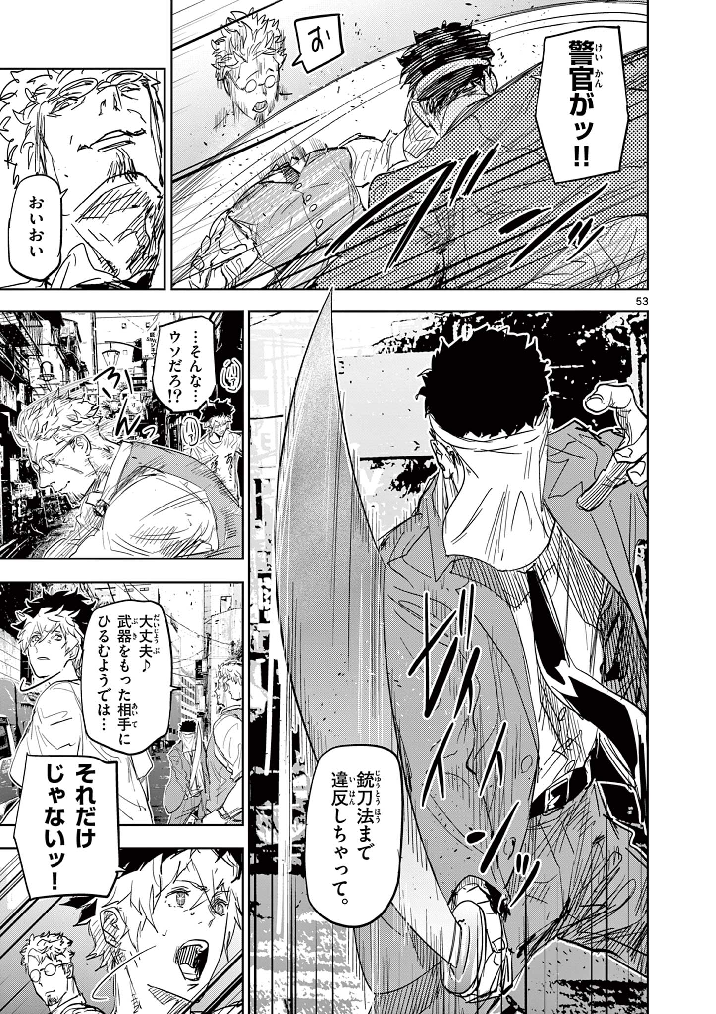 Read SAIKO AIZU Chapter 1 [High Quality / Full] - Page 53 - nicomanga.com