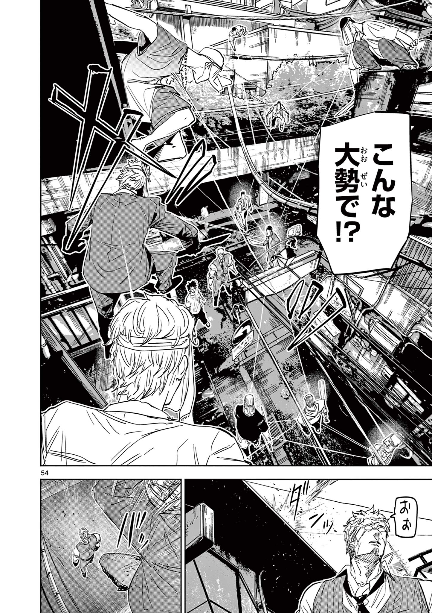 Read SAIKO AIZU Chapter 1 [High Quality / Full] - Page 54 - nicomanga.com