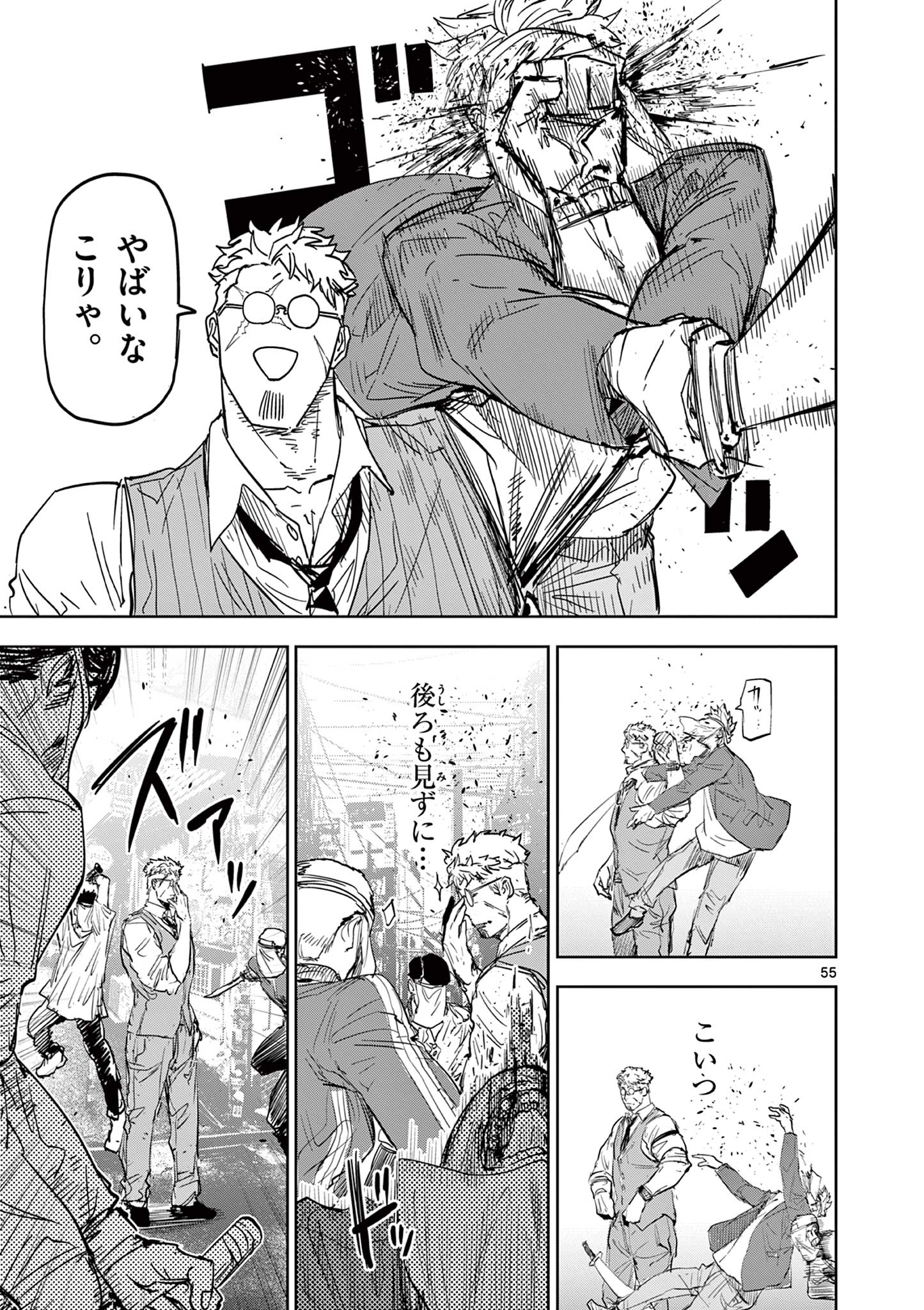 Read SAIKO AIZU Chapter 1 [High Quality / Full] - Page 55 - nicomanga.com