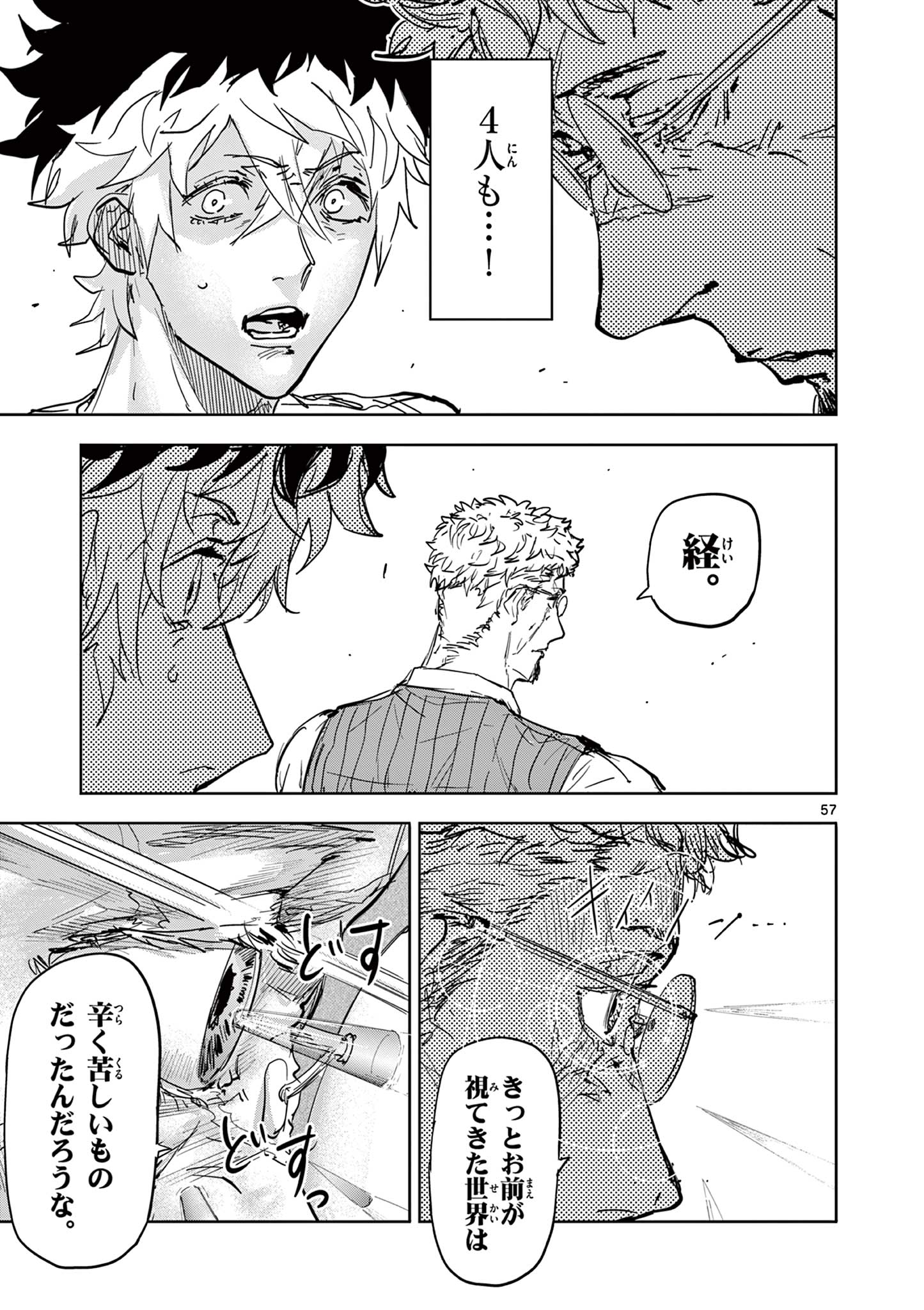 Read SAIKO AIZU Chapter 1 [High Quality / Full] - Page 57 - nicomanga.com