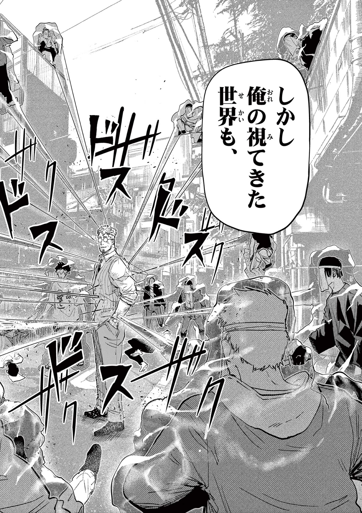 Read SAIKO AIZU Chapter 1 [High Quality / Full] - Page 58 - nicomanga.com