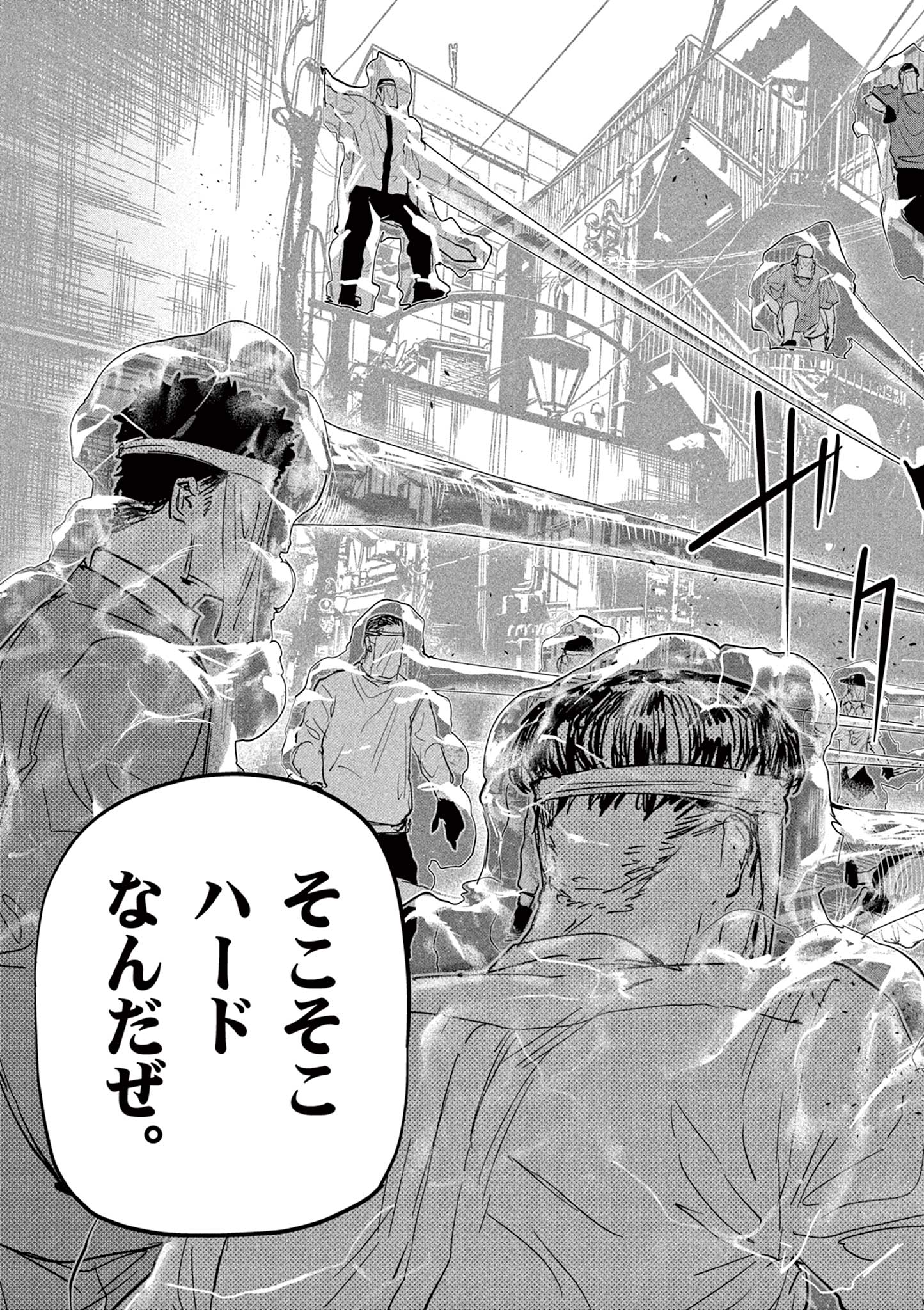 Read SAIKO AIZU Chapter 1 [High Quality / Full] - Page 59 - nicomanga.com