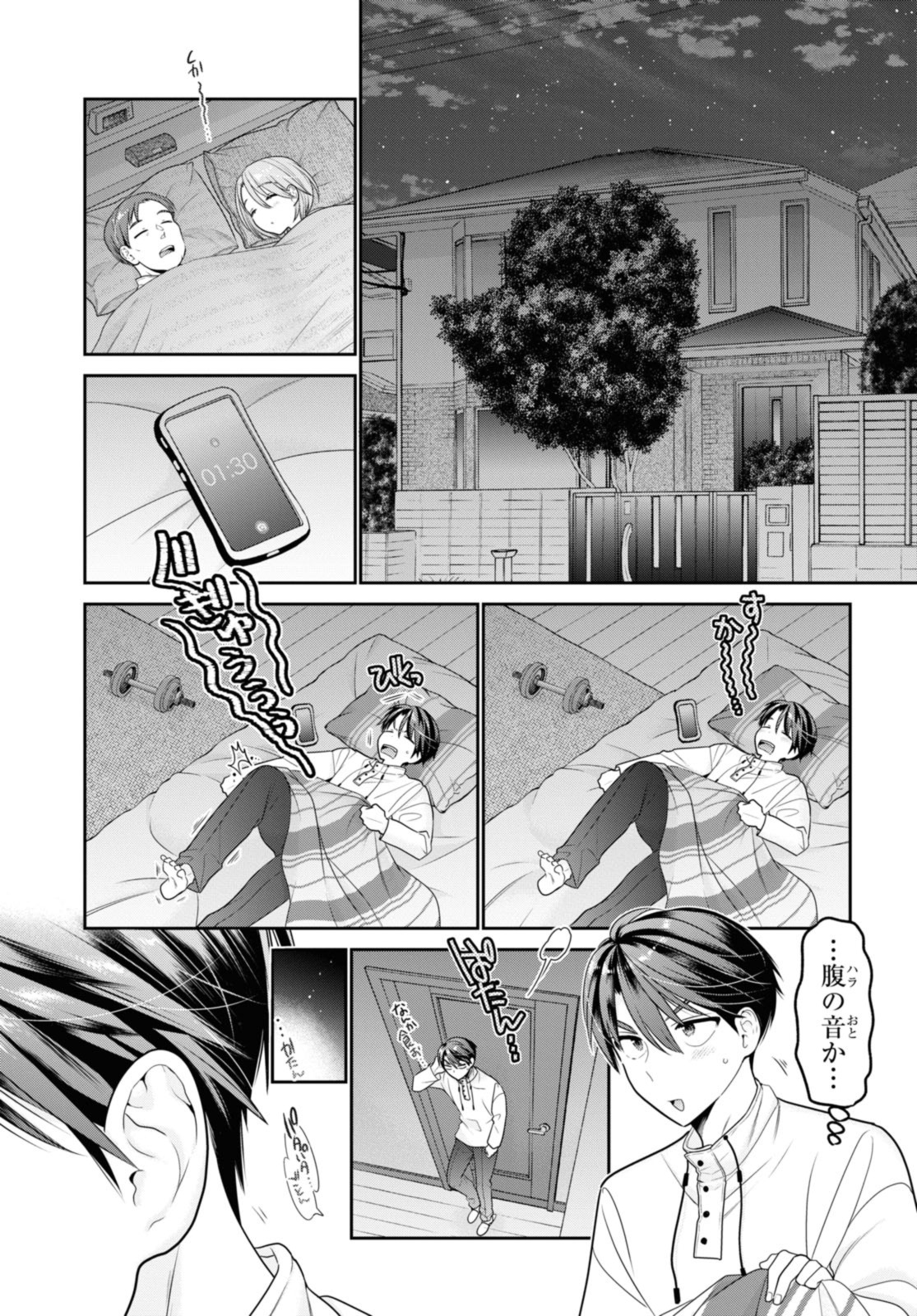 SHISHUNKI-CHAN NO SHITSUKEKATA - RAW Chap 38.1 - Pic 3