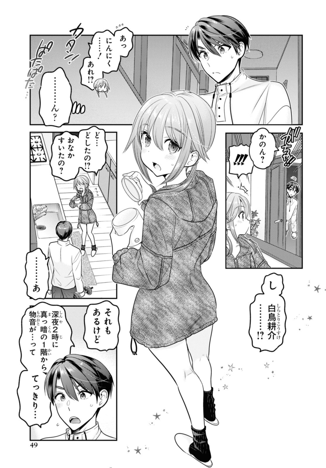 SHISHUNKI-CHAN NO SHITSUKEKATA - RAW Chap 38.1 - Pic 5