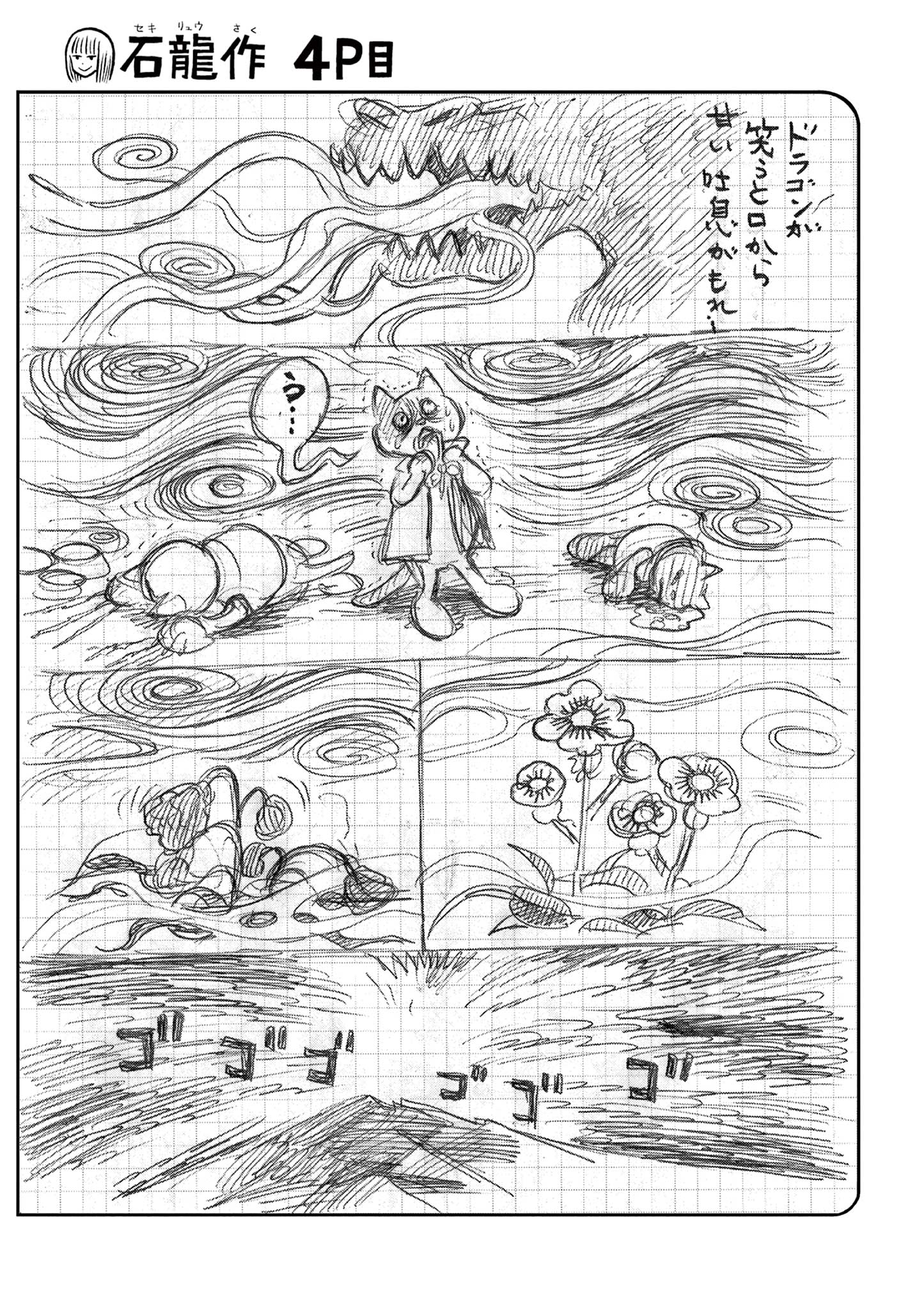 KORE EGAITE SHINE Chapter 21.2 page 7 - nihonkuni.com