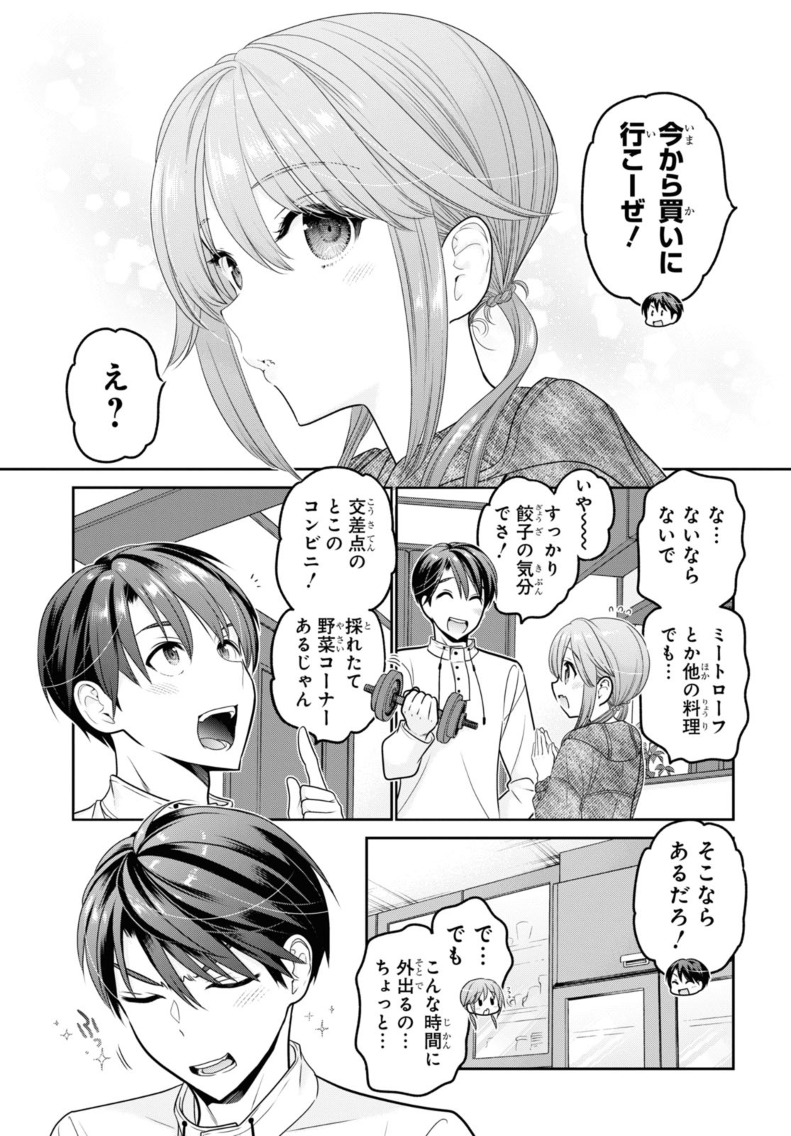 SHISHUNKI-CHAN NO SHITSUKEKATA - RAW Chap 38.1 - Pic 9