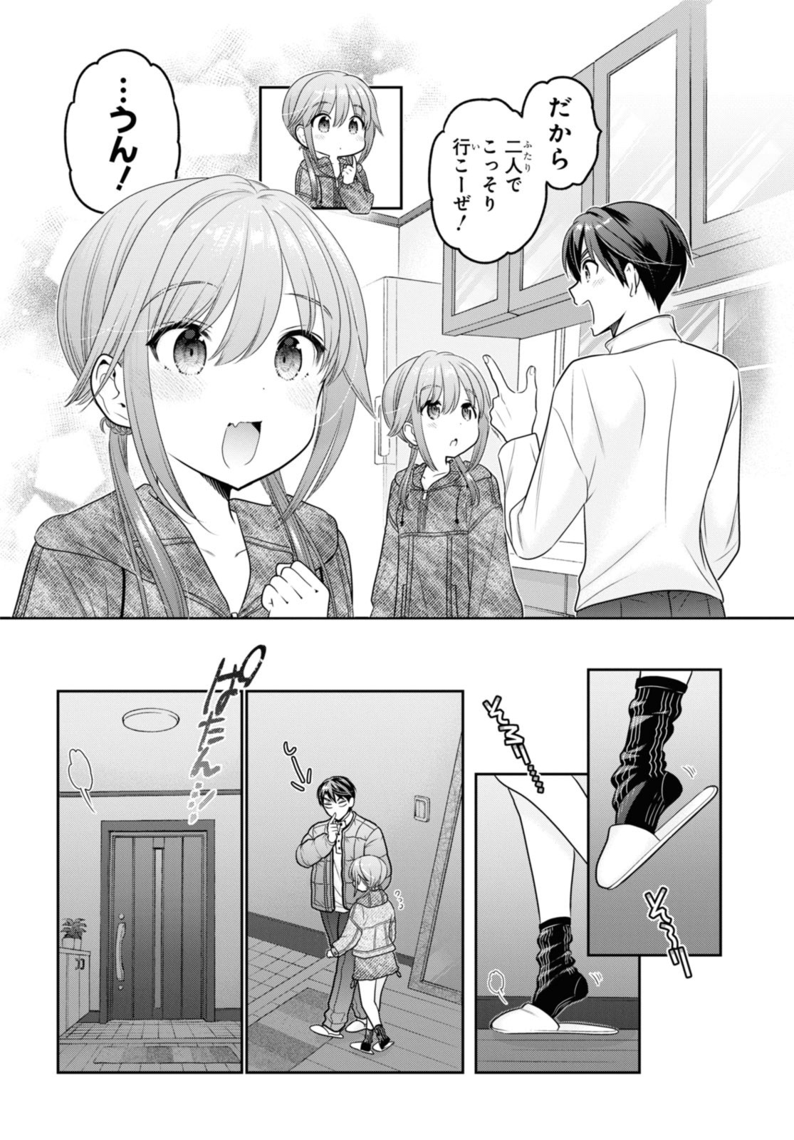 SHISHUNKI-CHAN NO SHITSUKEKATA - RAW Chap 38.1 - Pic 10