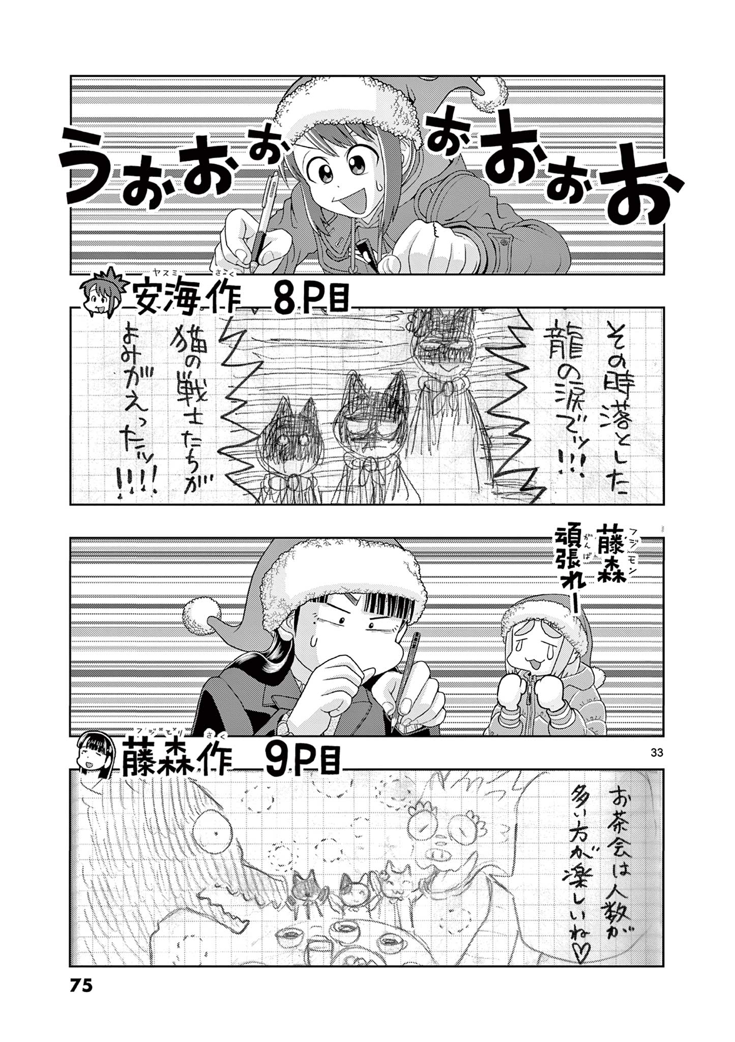 KORE EGAITE SHINE Chapter 21.2 page 15 - nihonkuni.com