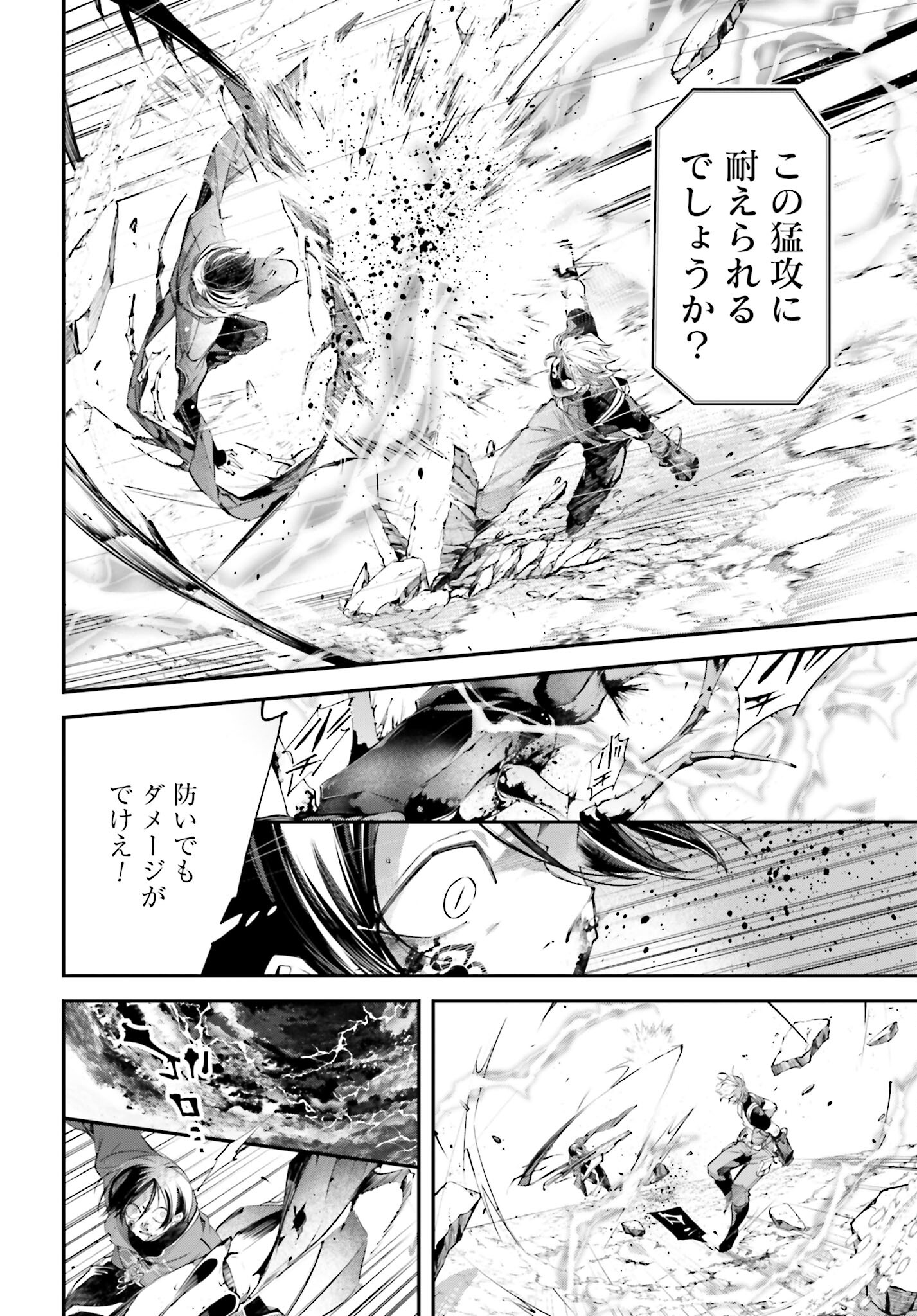 Rekkyou Sensen Chapter 10 page 2 - nihonkuni.com