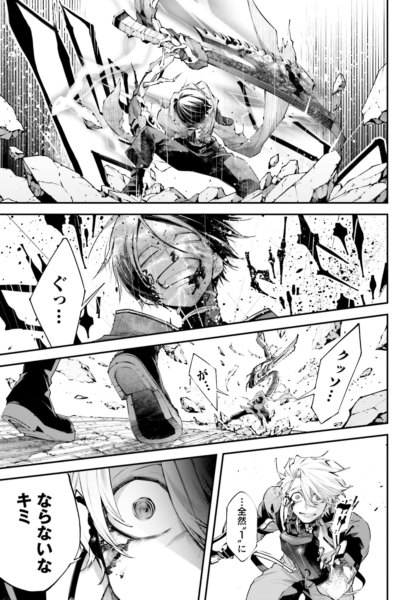 Rekkyou Sensen Chapter 10 page 3 - nihonkuni.com