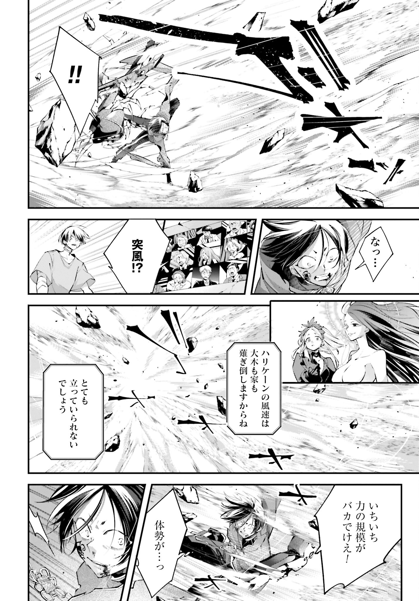 Rekkyou Sensen Chapter 10 page 4 - nihonkuni.com