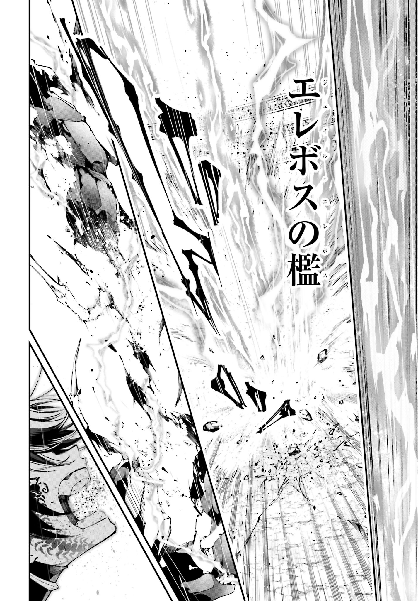 Rekkyou Sensen Chapter 10 page 6 - nihonkuni.com