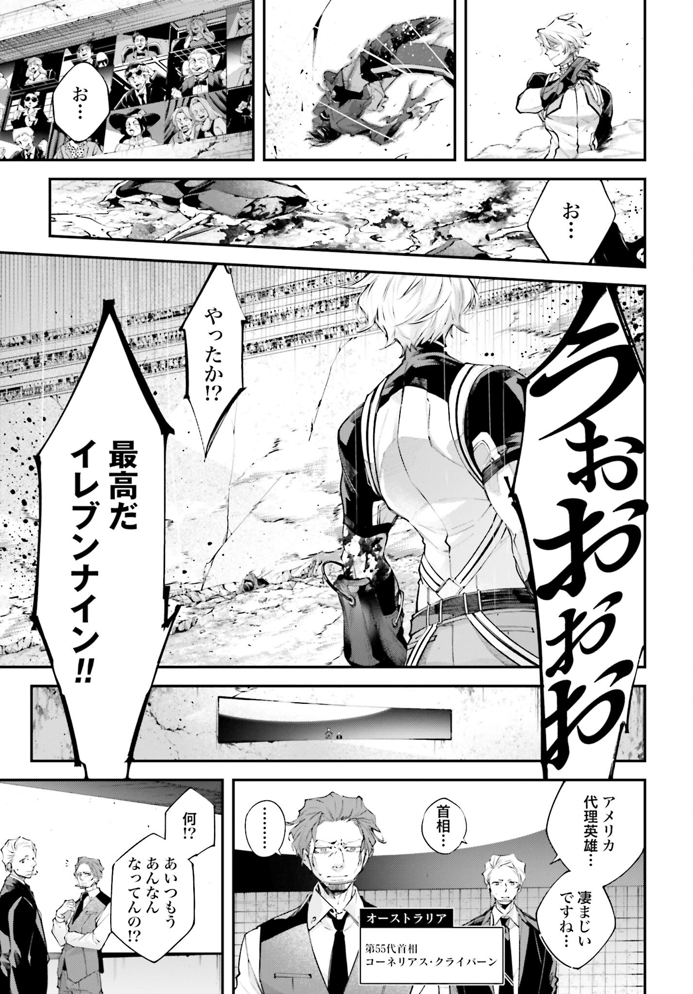 Rekkyou Sensen Chapter 10 page 7 - nihonkuni.com