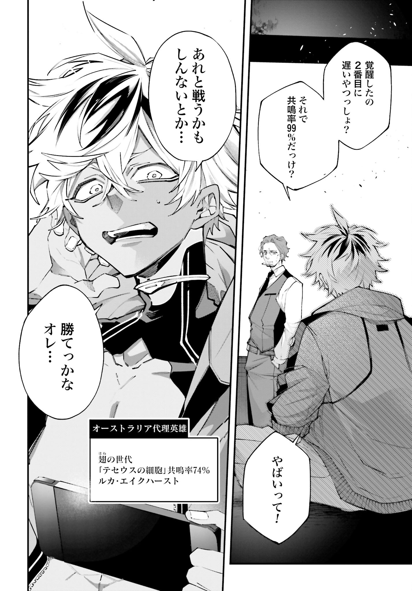 Rekkyou Sensen Chapter 10 page 8 - nihonkuni.com