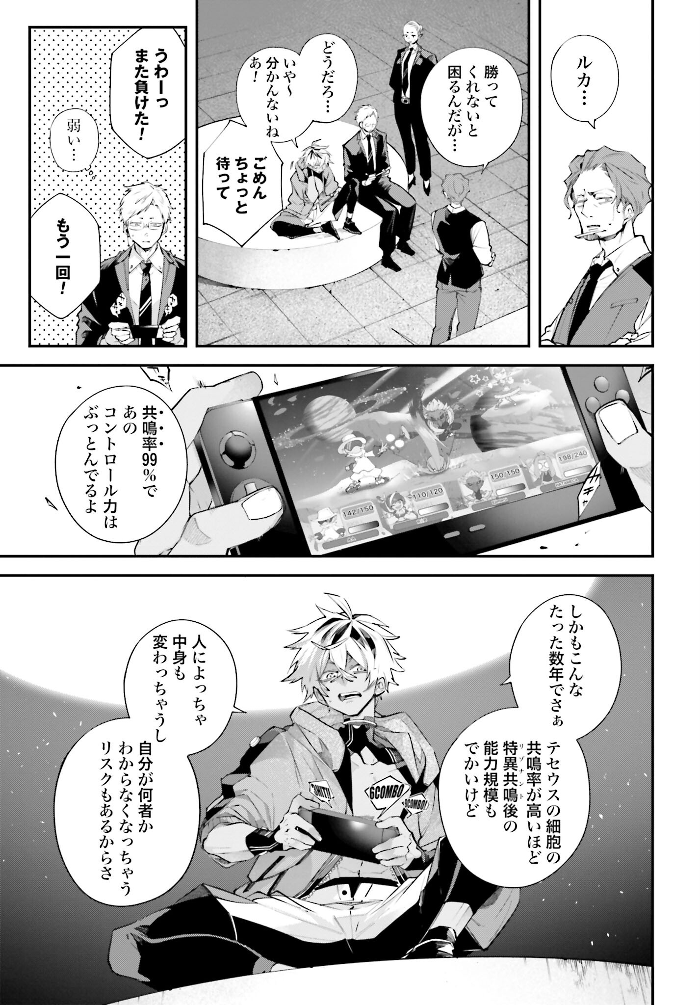 Rekkyou Sensen Chapter 10 page 9 - nihonkuni.com