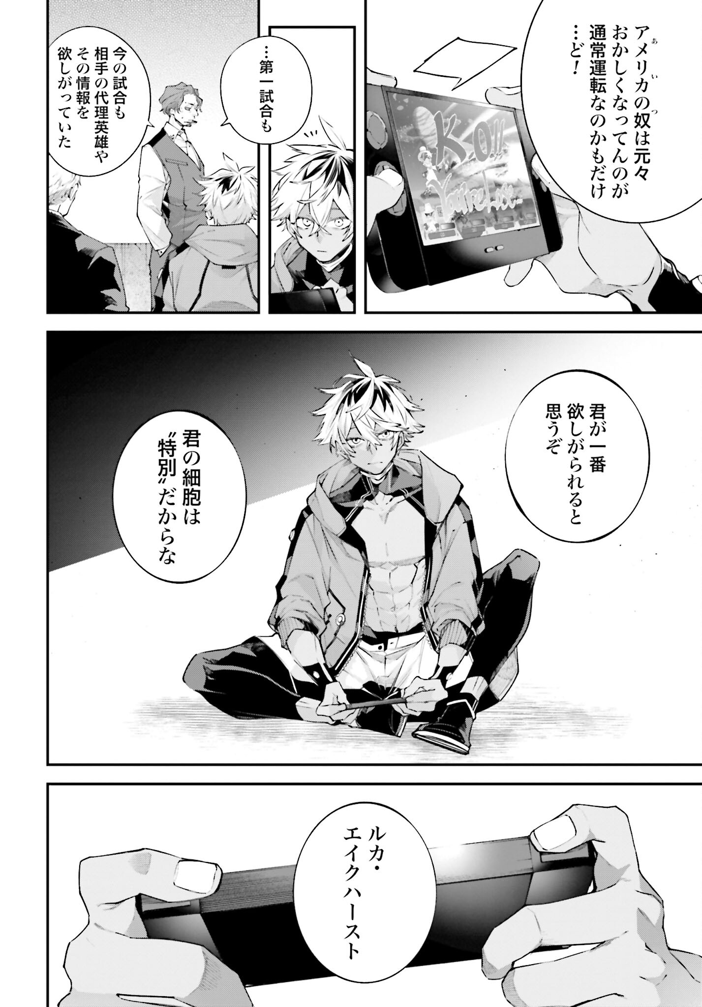 Rekkyou Sensen Chapter 10 page 10 - nihonkuni.com