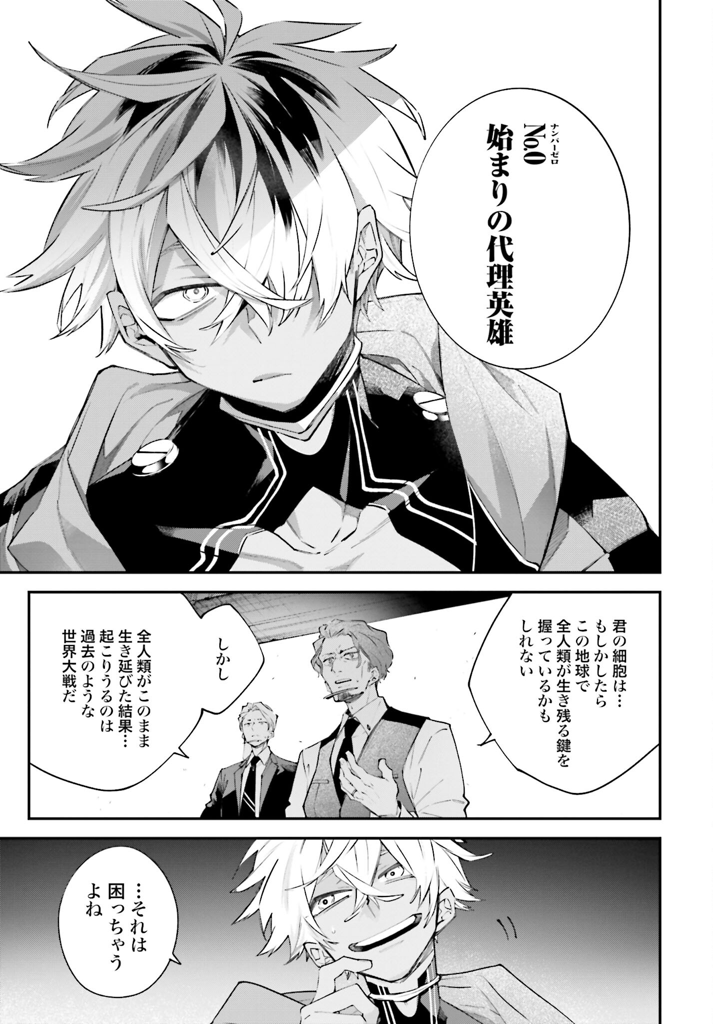 Rekkyou Sensen Chapter 10 page 11 - nihonkuni.com