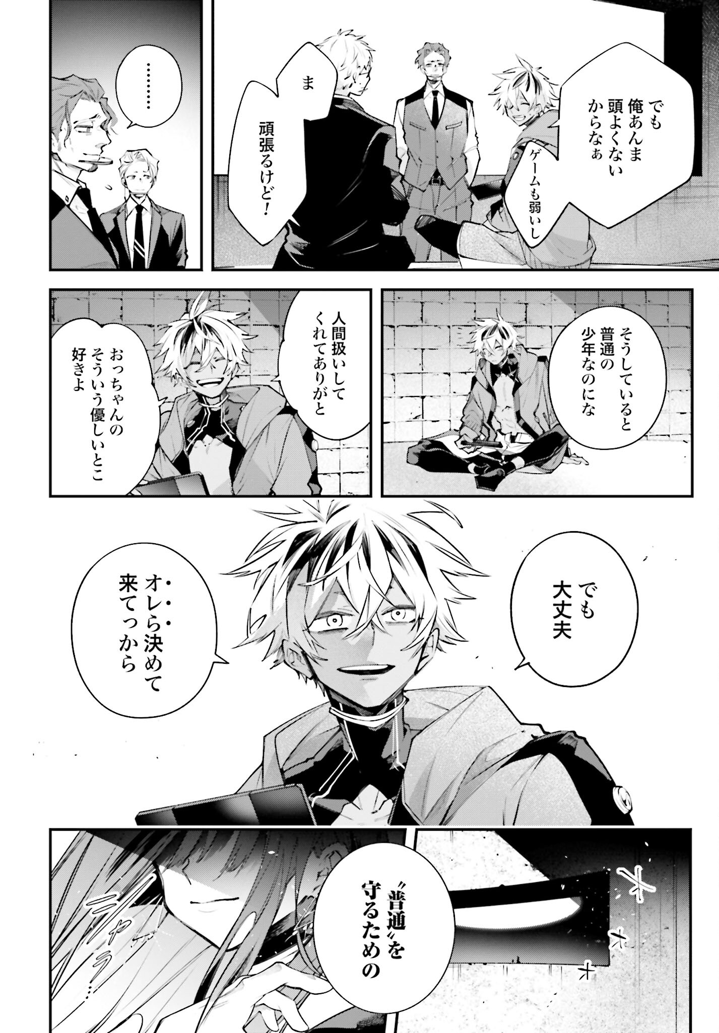 Rekkyou Sensen Chapter 10 page 12 - nihonkuni.com