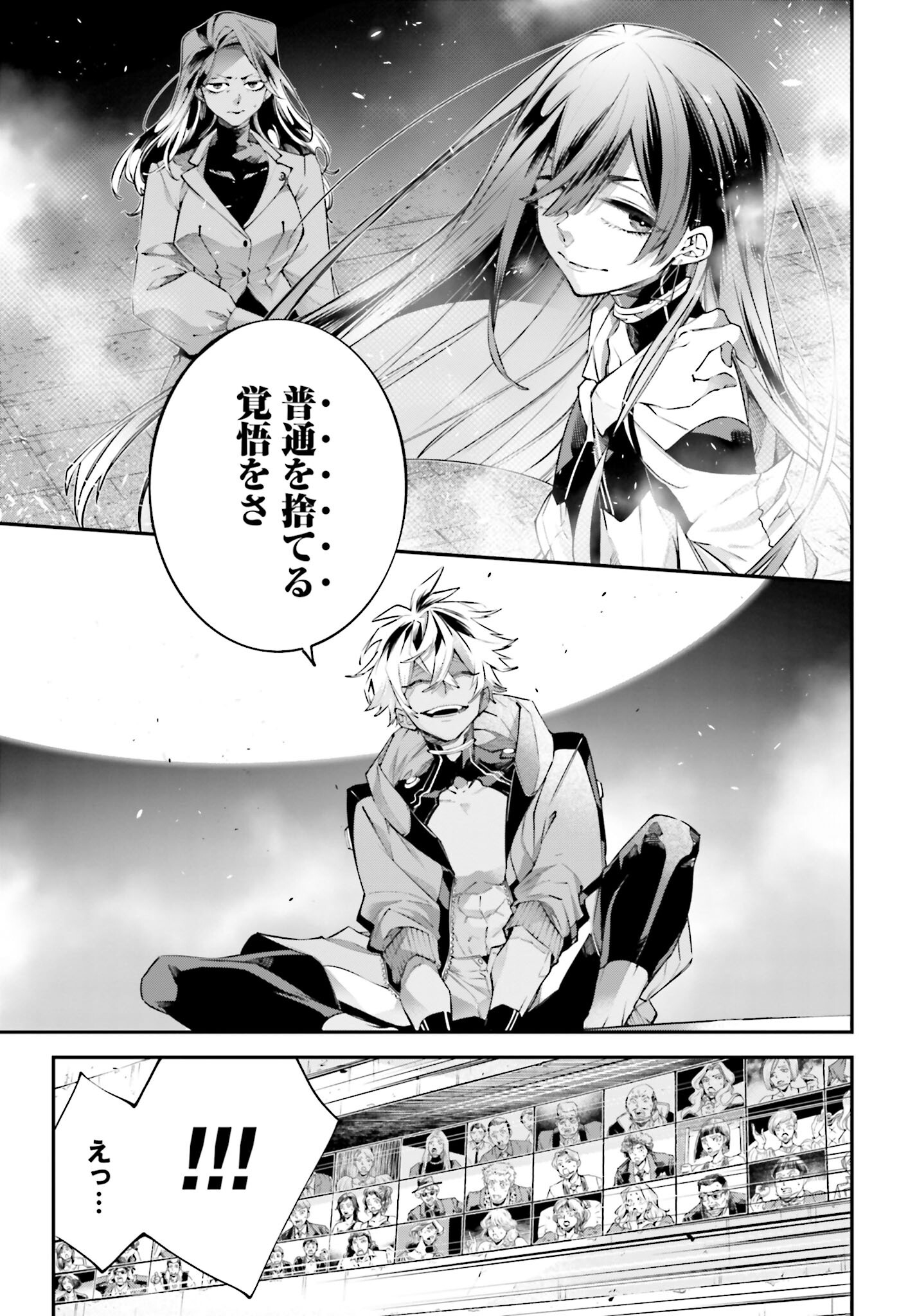 Rekkyou Sensen Chapter 10 page 13 - nihonkuni.com