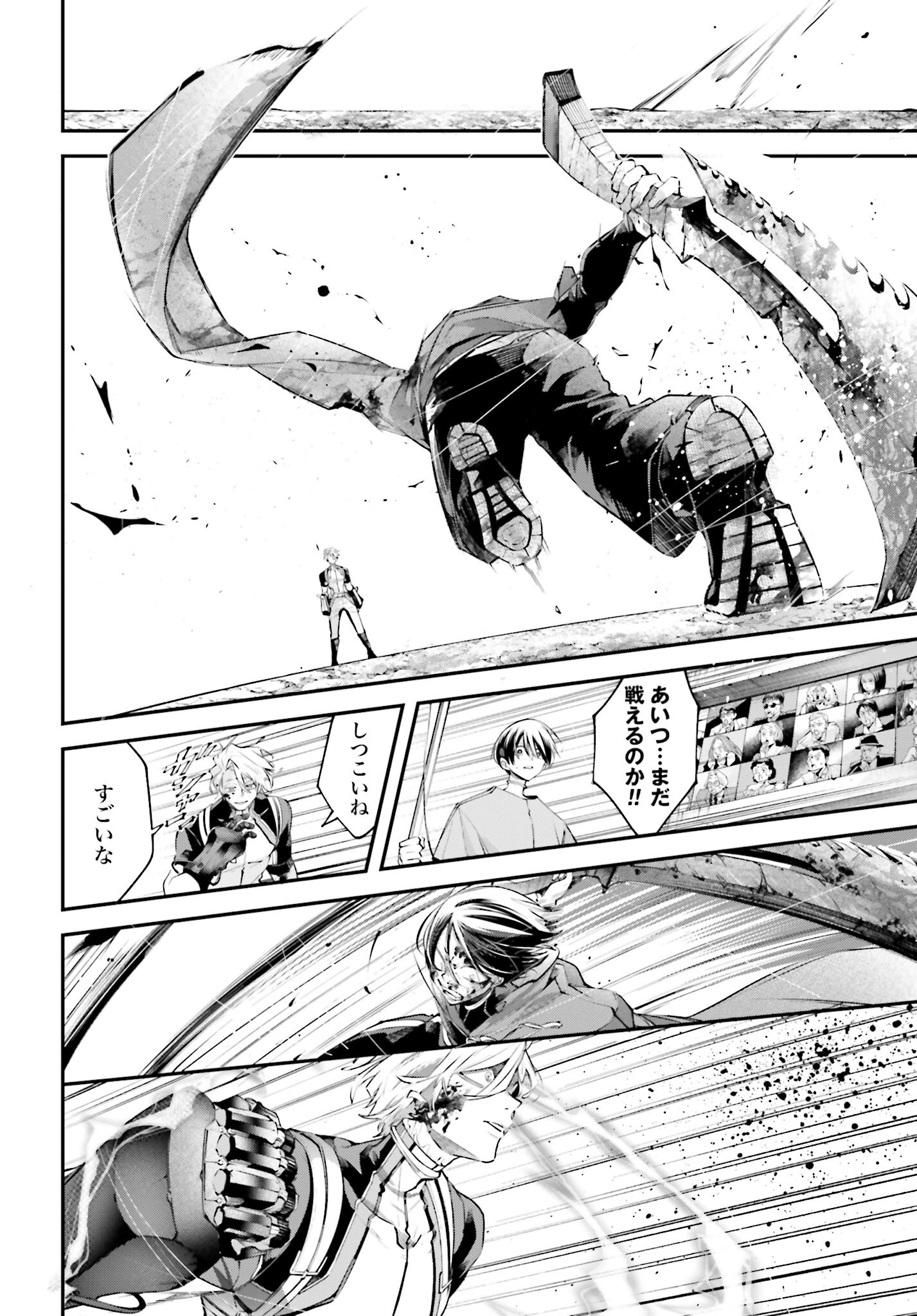 Rekkyou Sensen Chapter 10 page 14 - nihonkuni.com