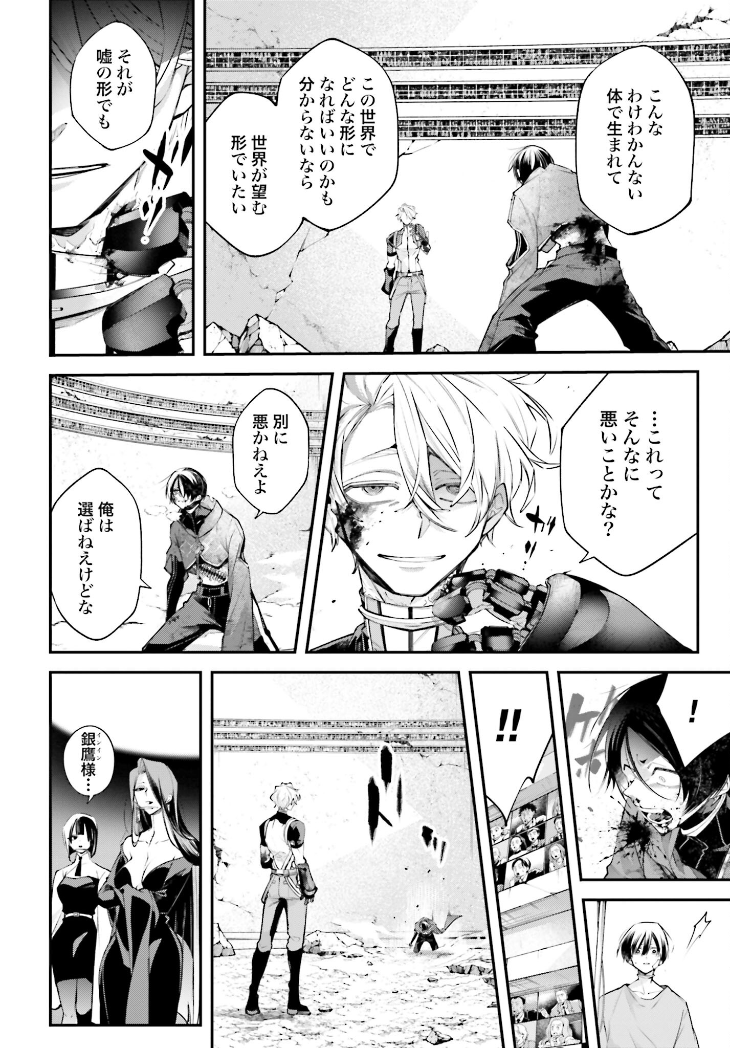 Rekkyou Sensen Chapter 10 page 16 - nihonkuni.com