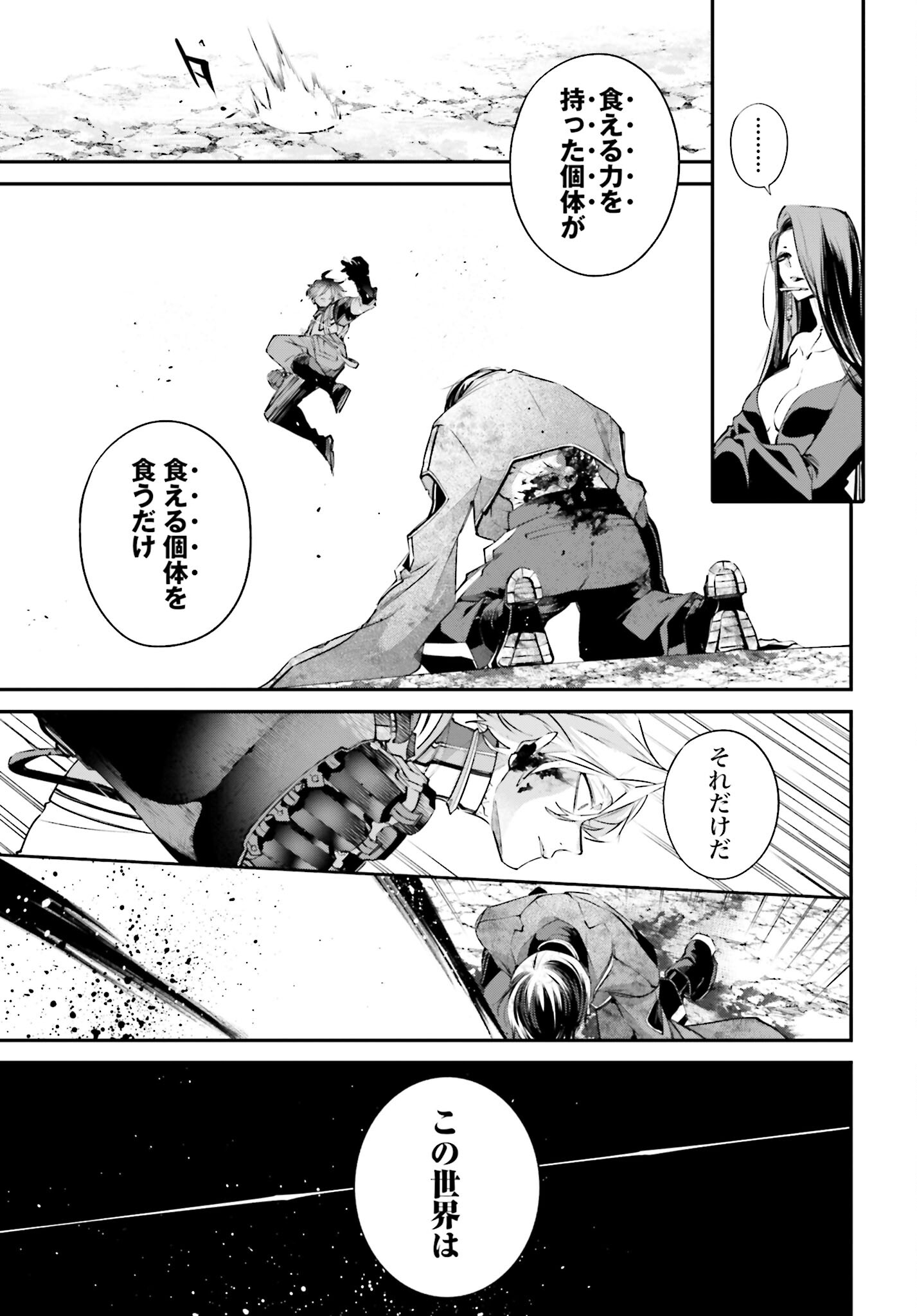 Rekkyou Sensen Chapter 10 page 17 - nihonkuni.com