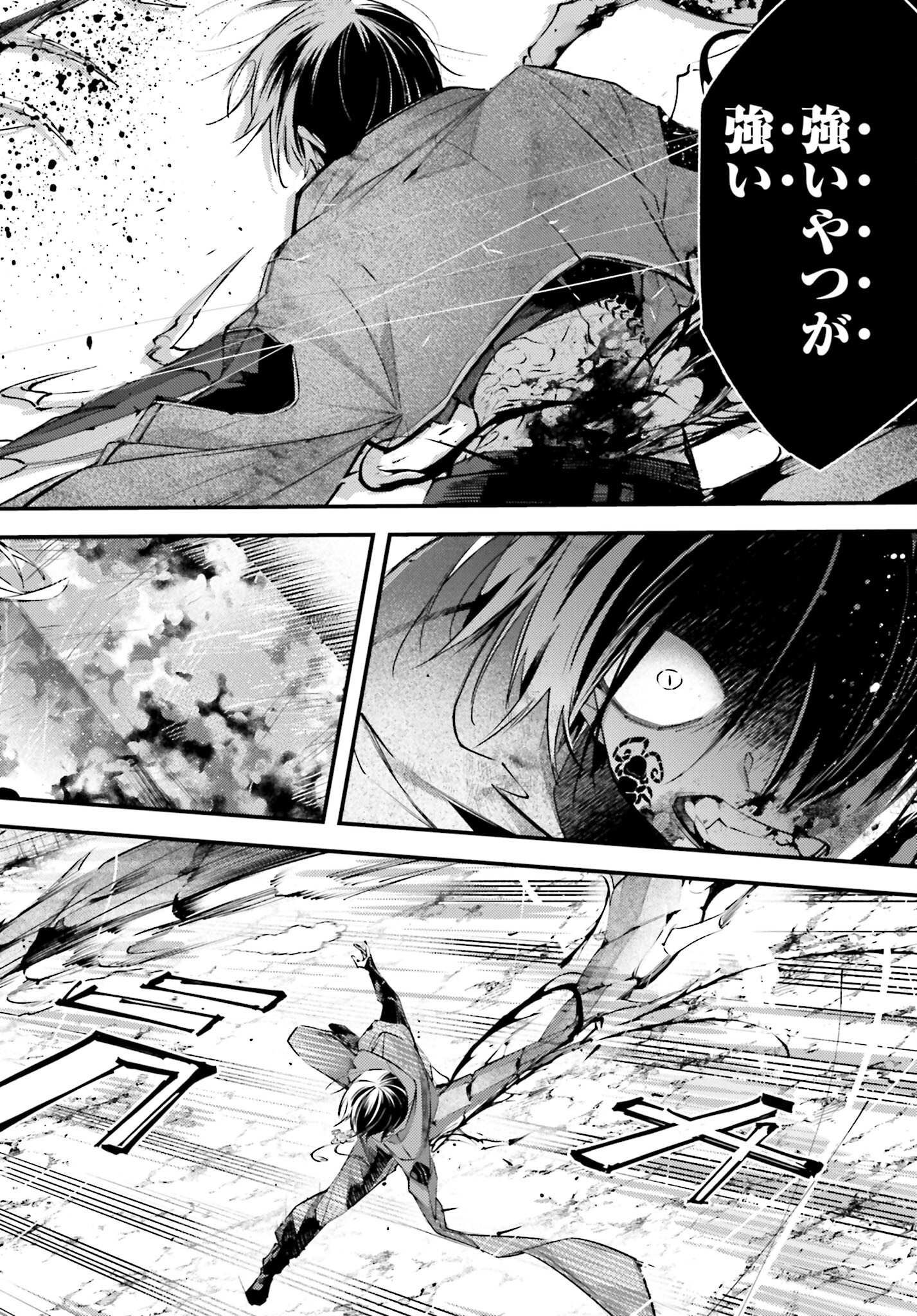 Rekkyou Sensen Chapter 10 page 18 - nihonkuni.com