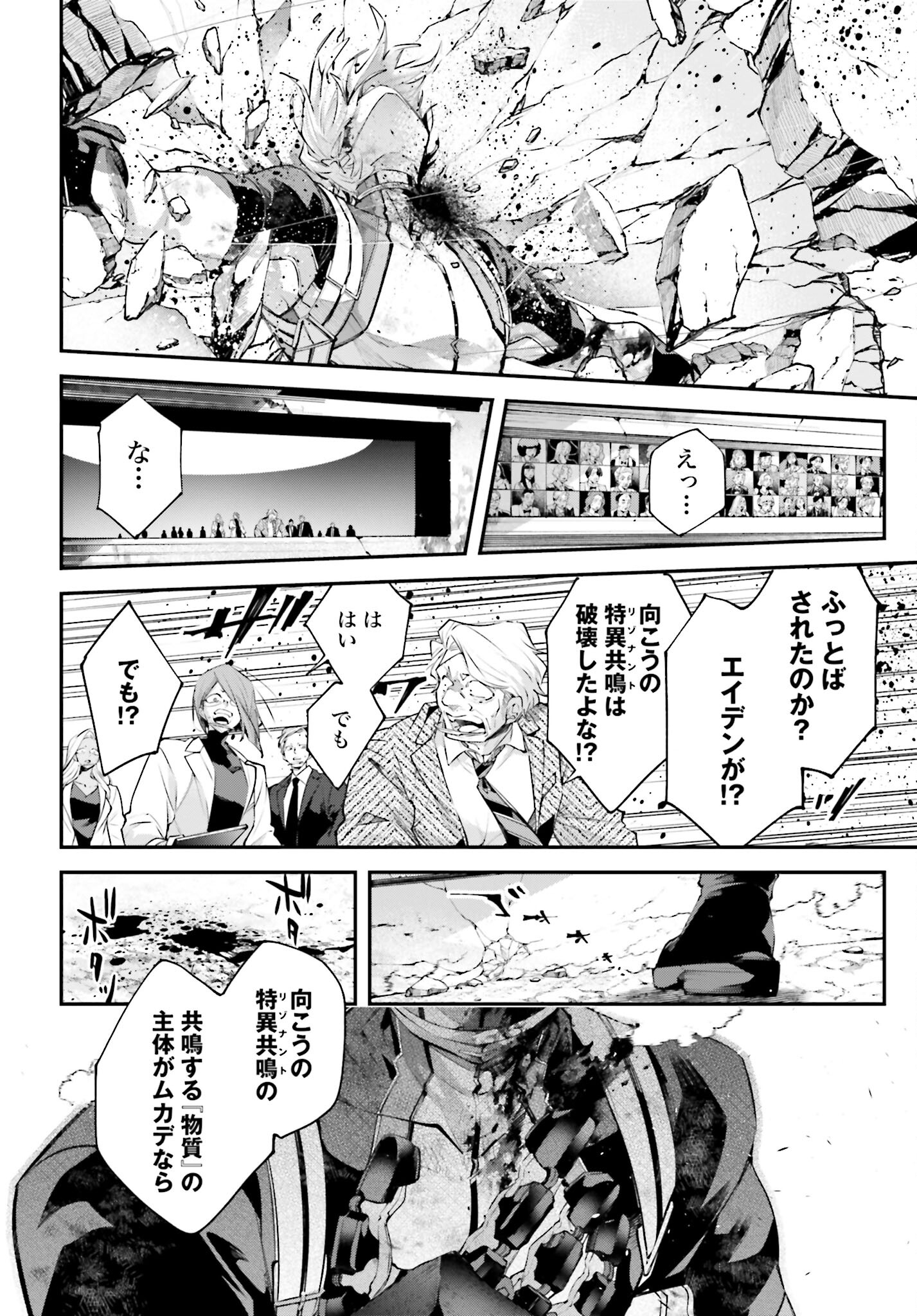 Rekkyou Sensen Chapter 10 page 20 - nihonkuni.com