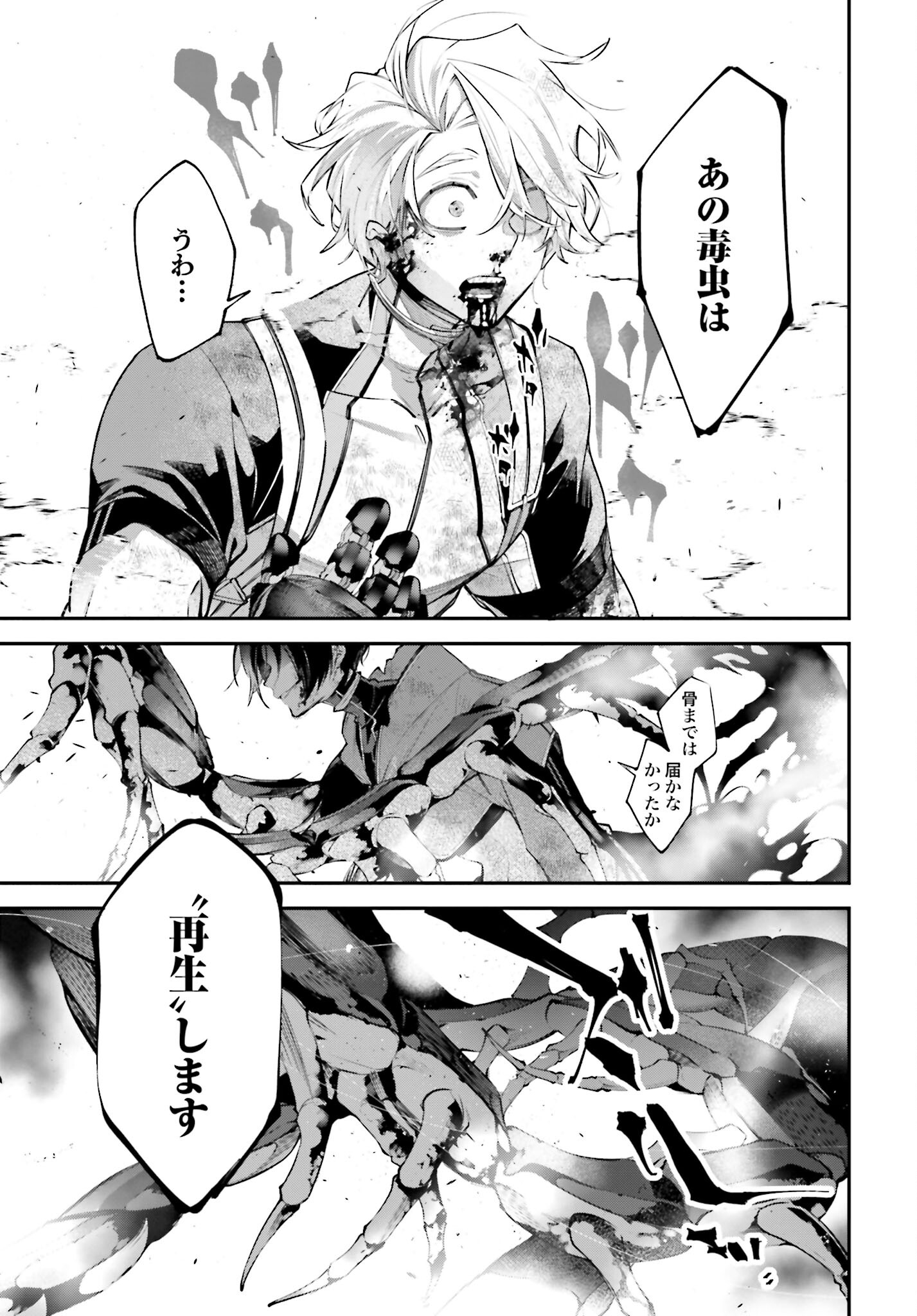 Rekkyou Sensen Chapter 10 page 21 - nihonkuni.com