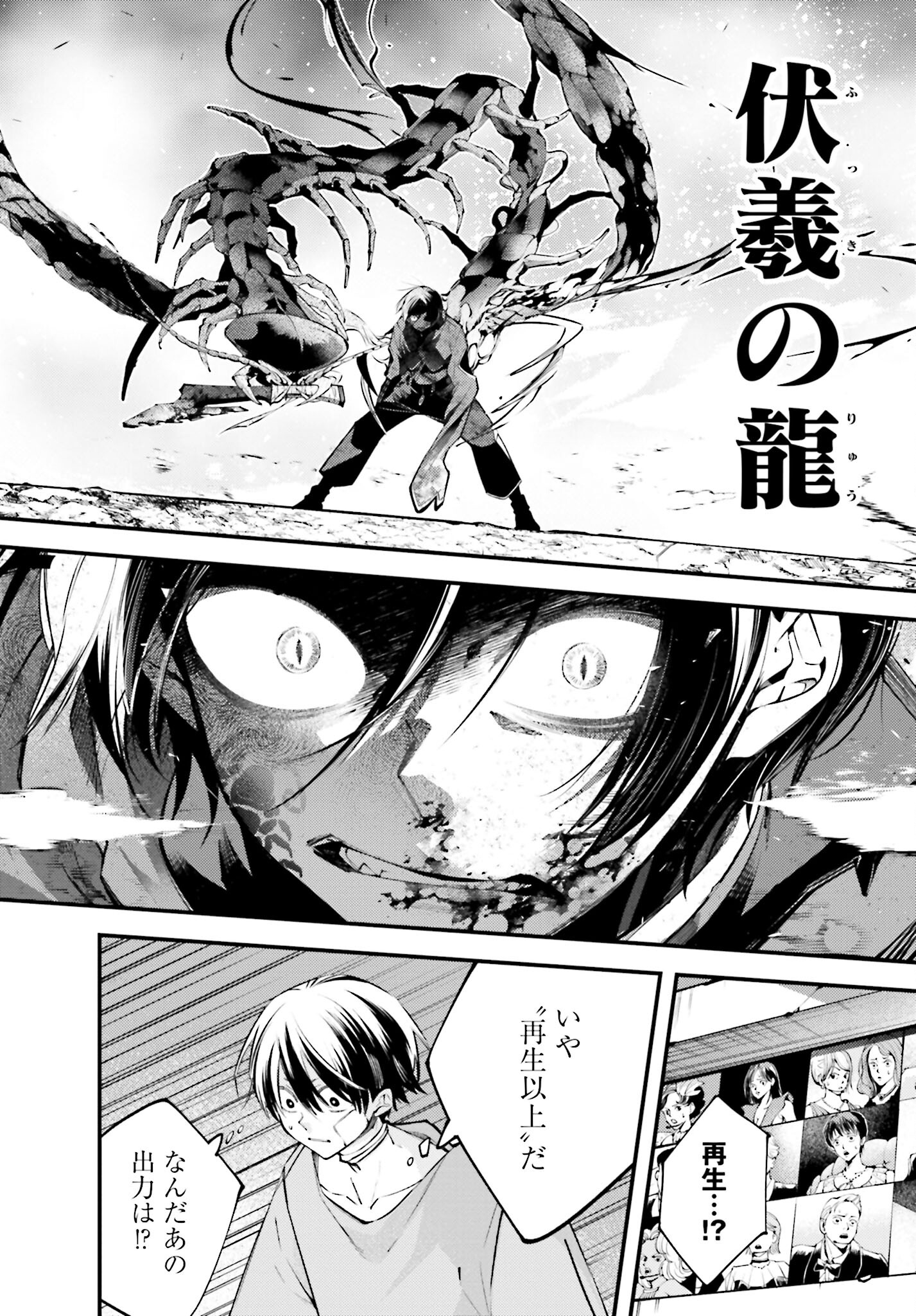 Rekkyou Sensen Chapter 10 page 22 - nihonkuni.com