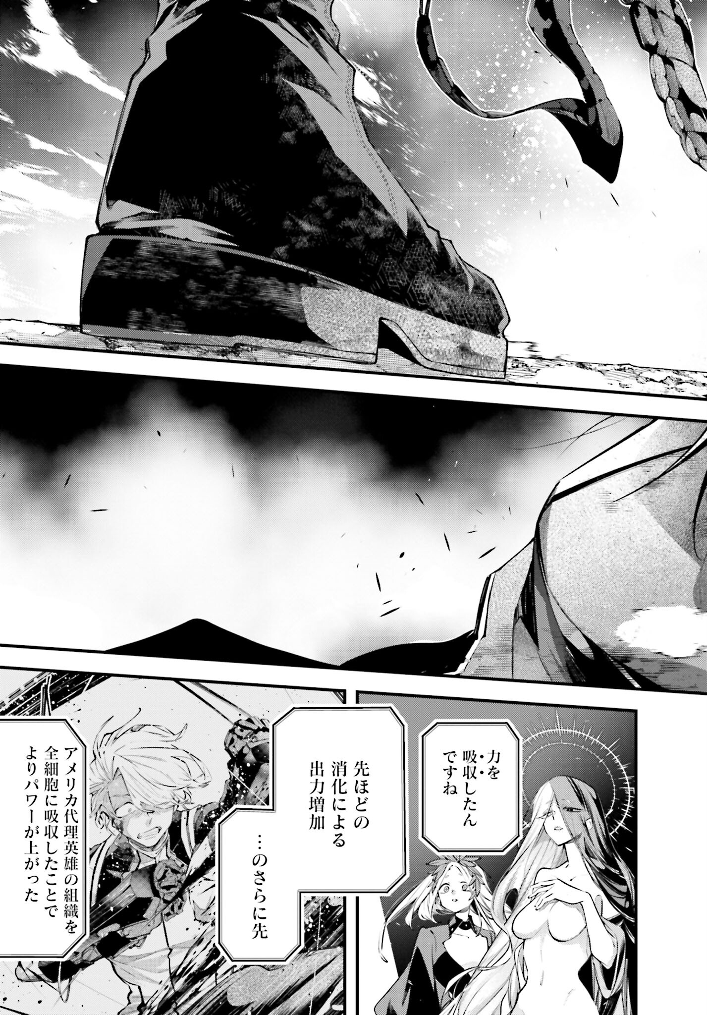 Rekkyou Sensen Chapter 10 page 23 - nihonkuni.com