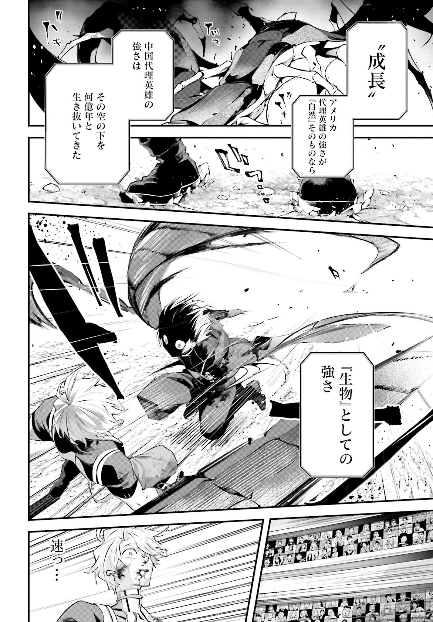 Rekkyou Sensen Chapter 10 page 24 - nihonkuni.com