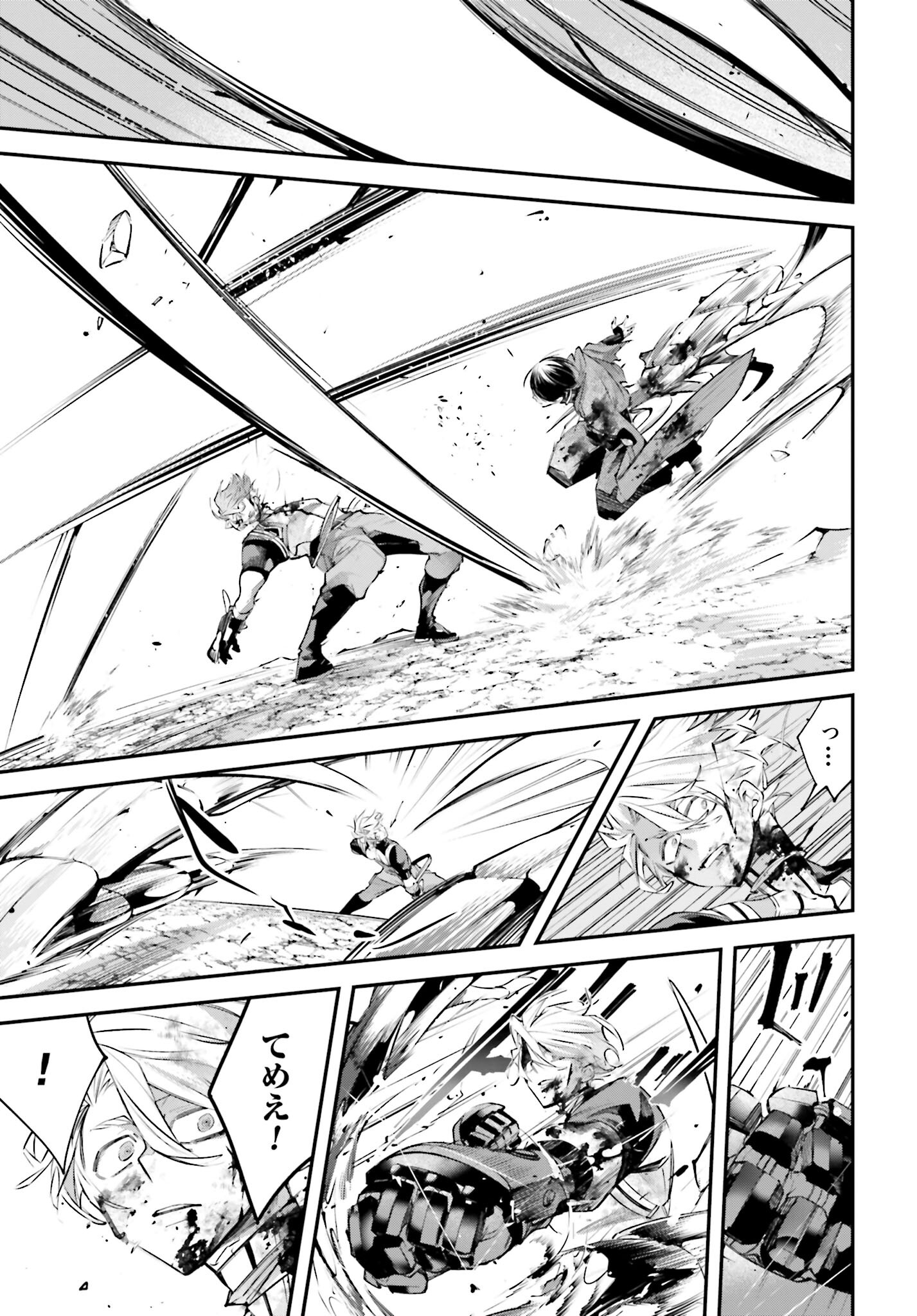 Rekkyou Sensen Chapter 10 page 25 - nihonkuni.com