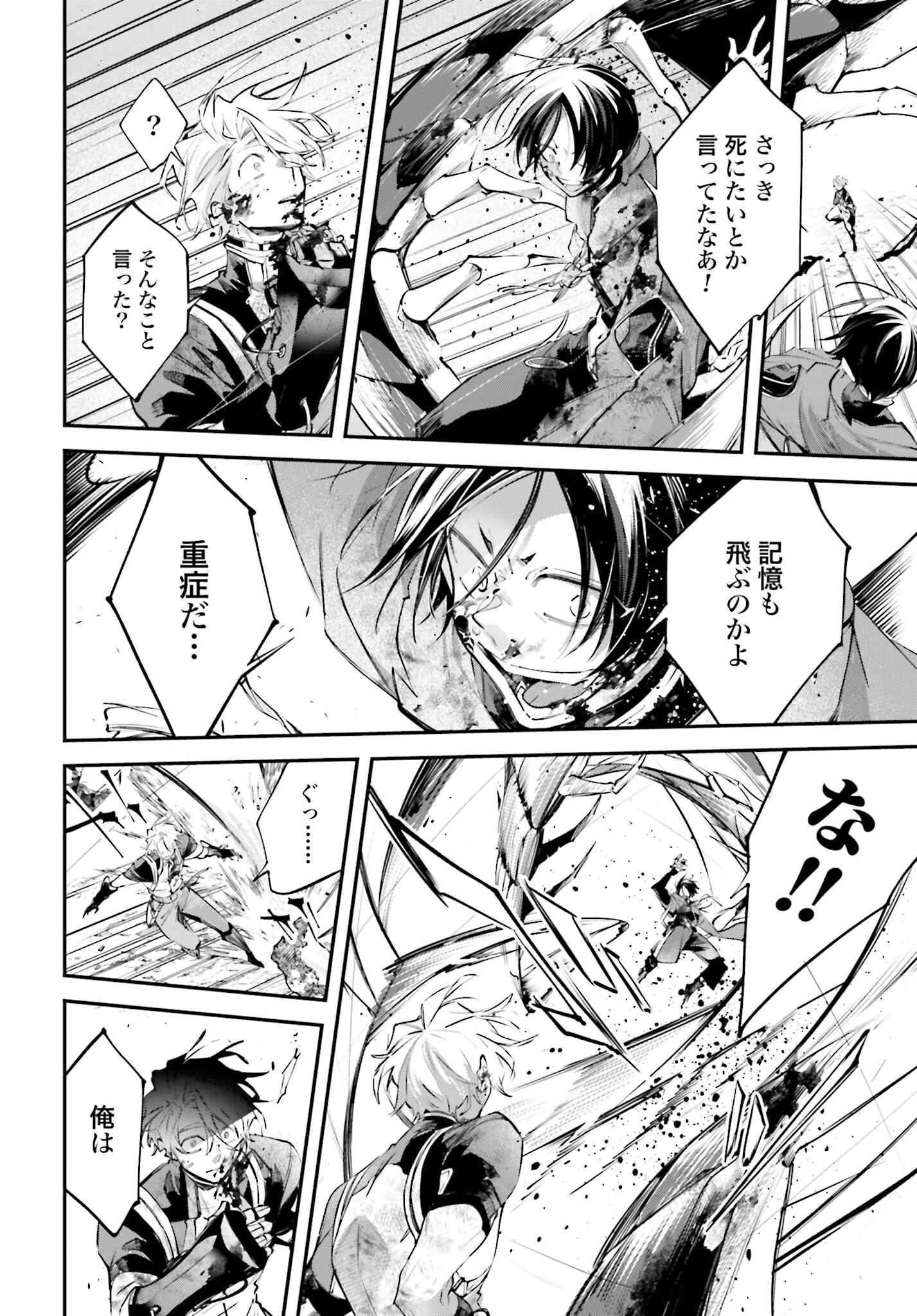 Rekkyou Sensen Chapter 10 page 26 - nihonkuni.com